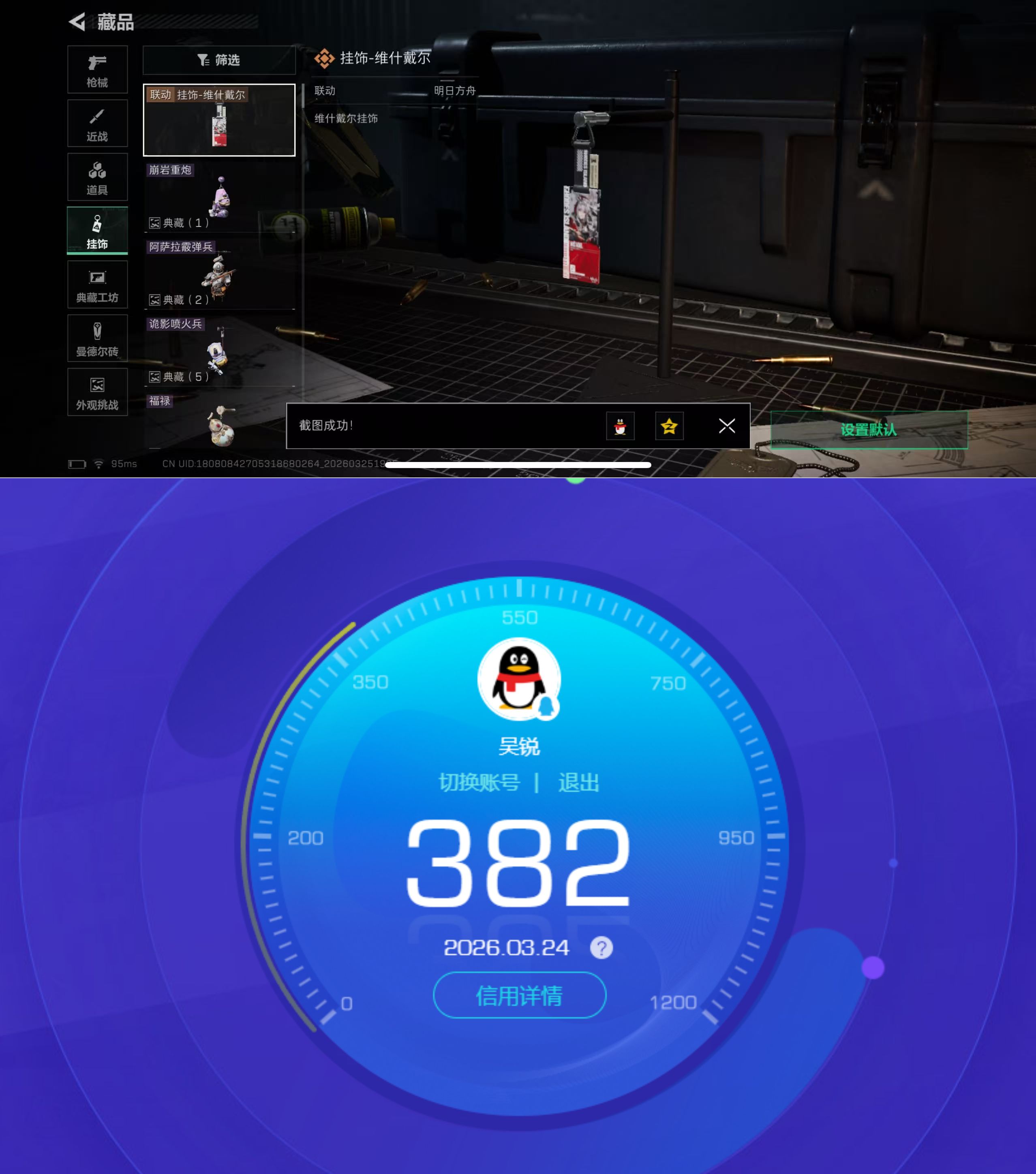 SJZQM480824三角洲行动账号详情图9