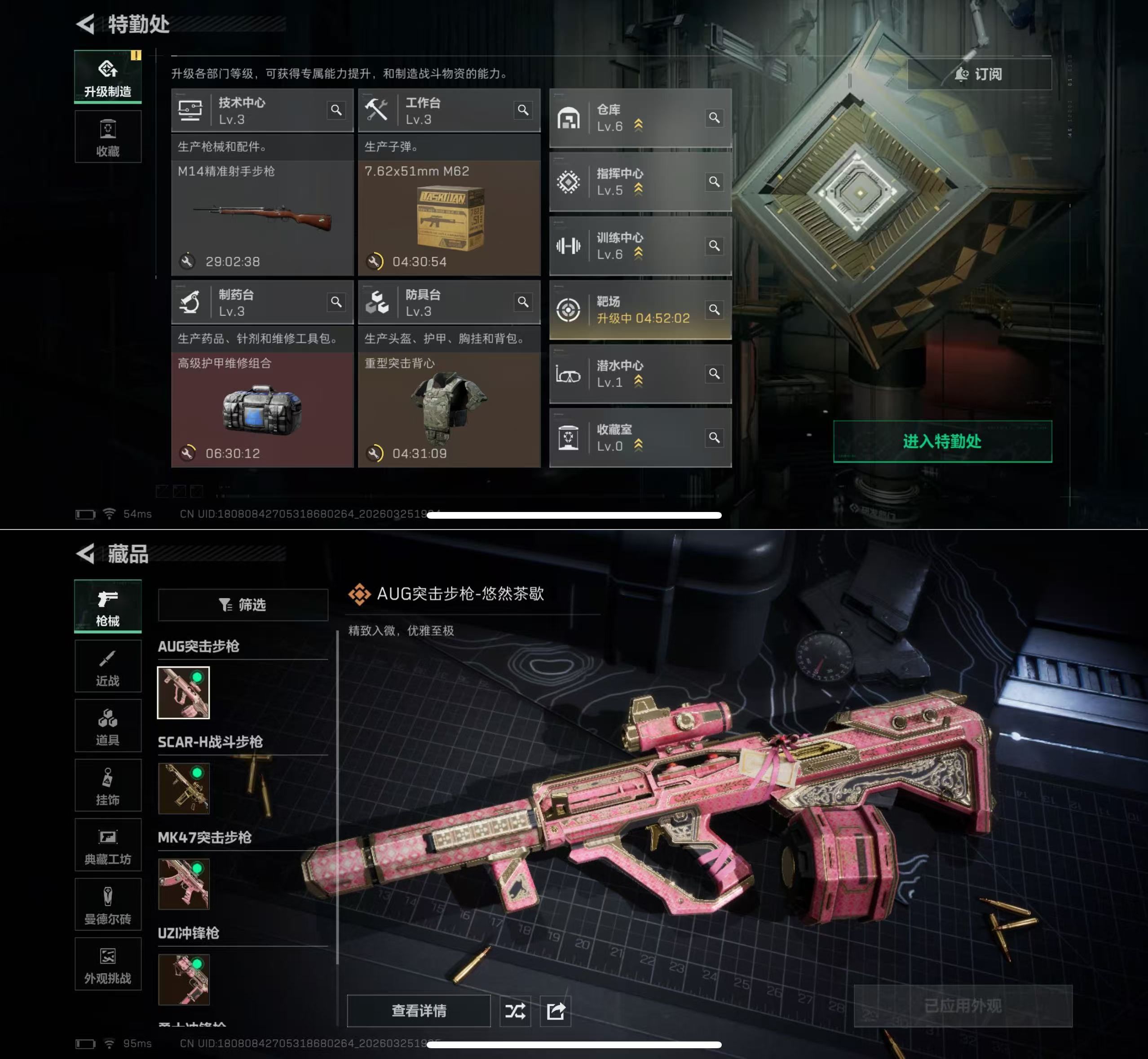 SJZQM480824三角洲行动账号详情图7