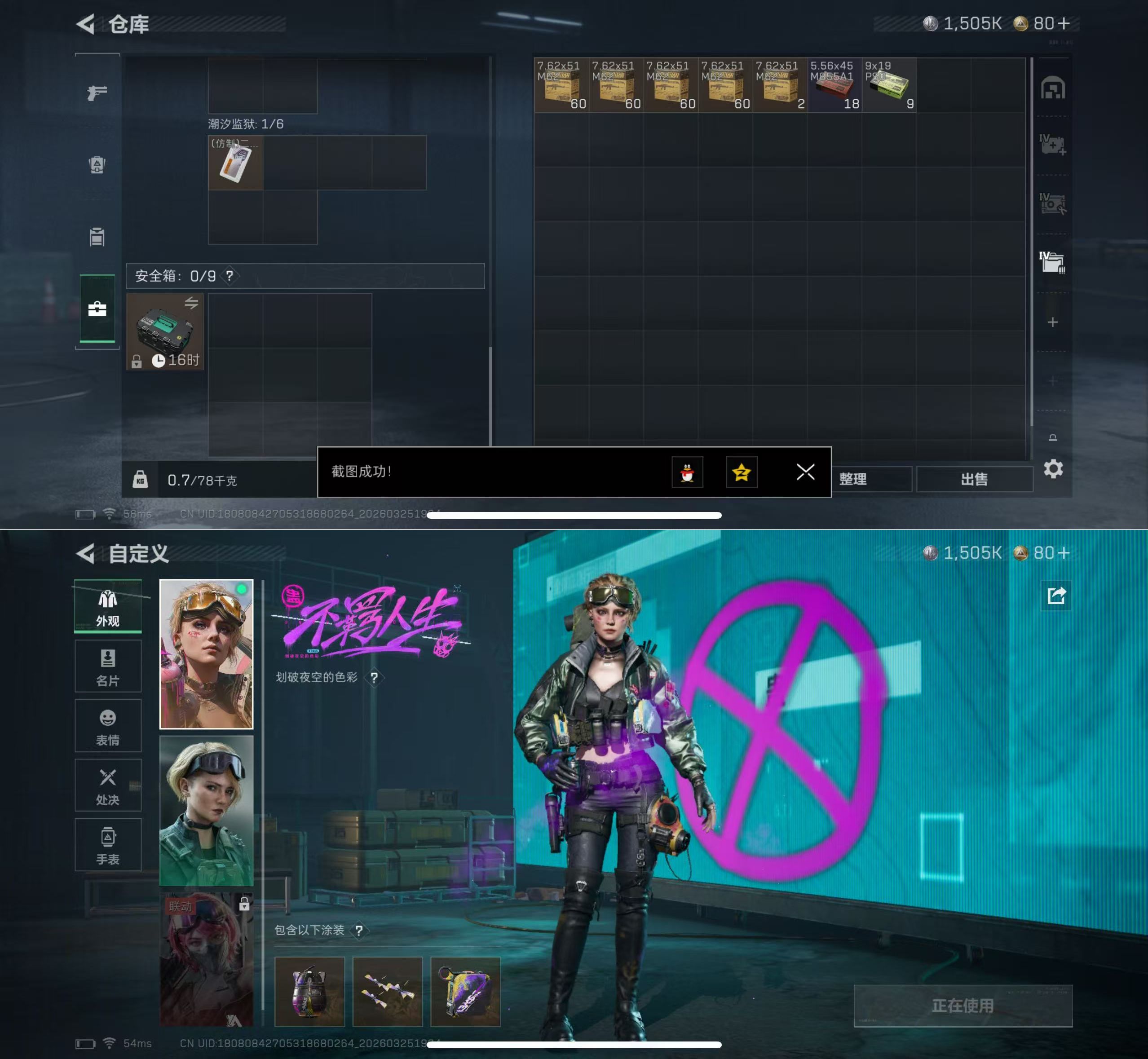 SJZQM480824三角洲行动账号详情图6