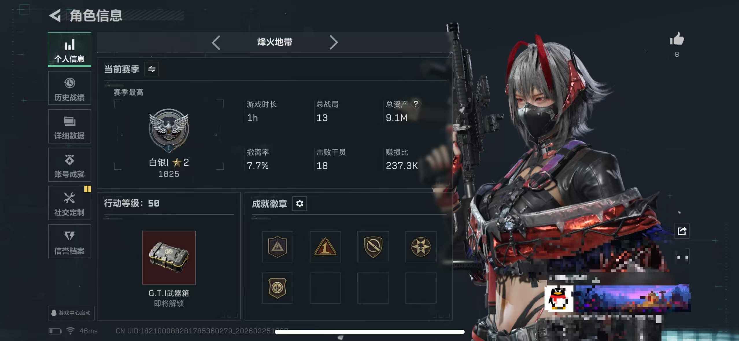 三角洲行动账号QQMSJ4029【红皮骇爪-维什戴尔】三端互通-总价值9M-哈夫币306.5-烽火地带等级50-烽火地