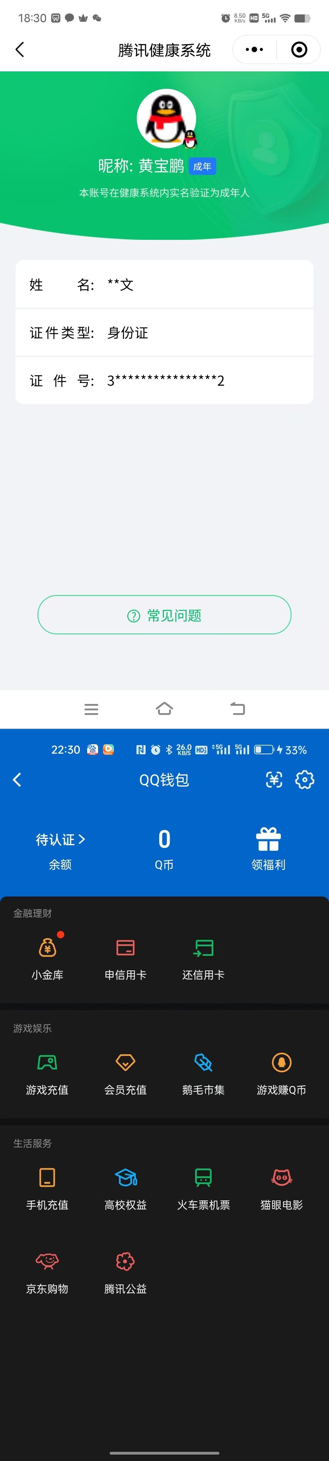 SJZQM480821三角洲行动账号详情图10
