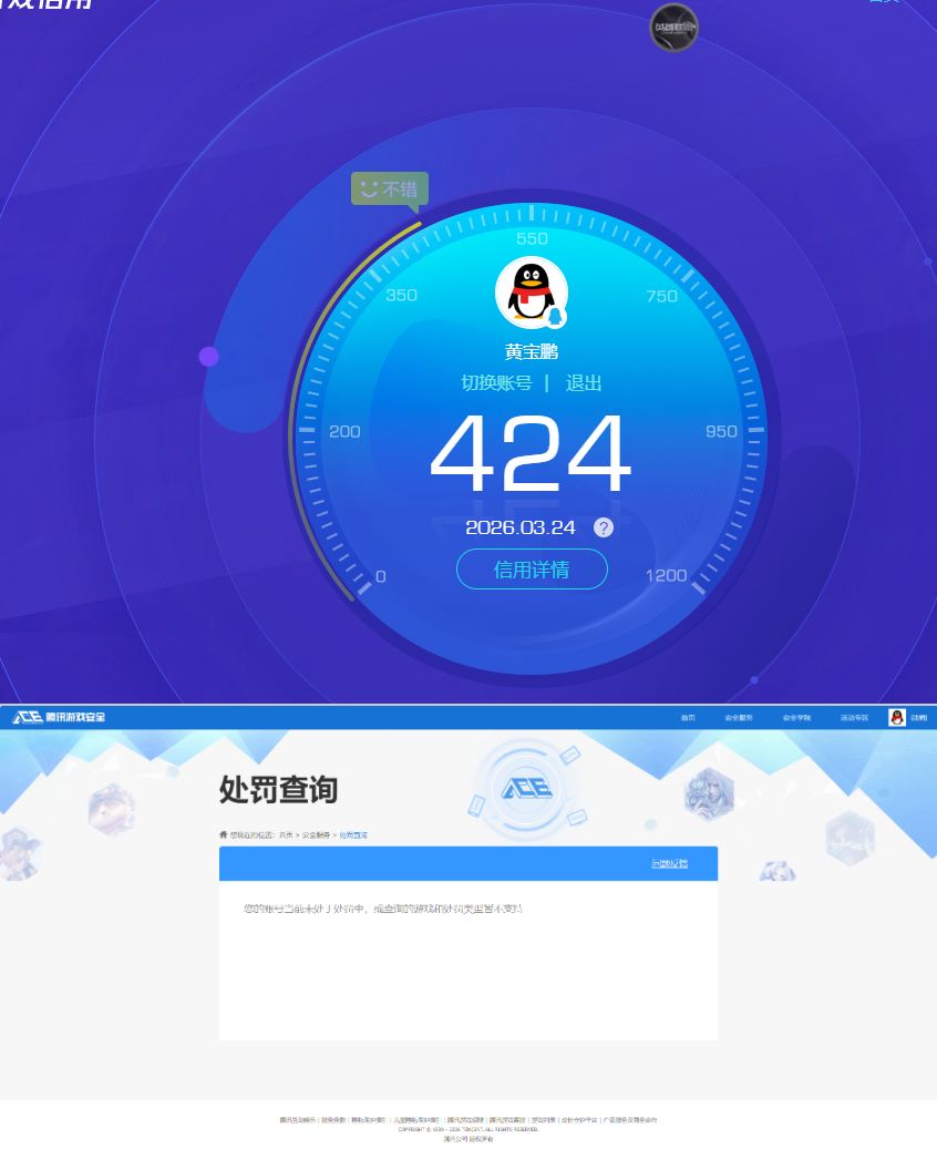 SJZQM480821三角洲行动账号详情图9