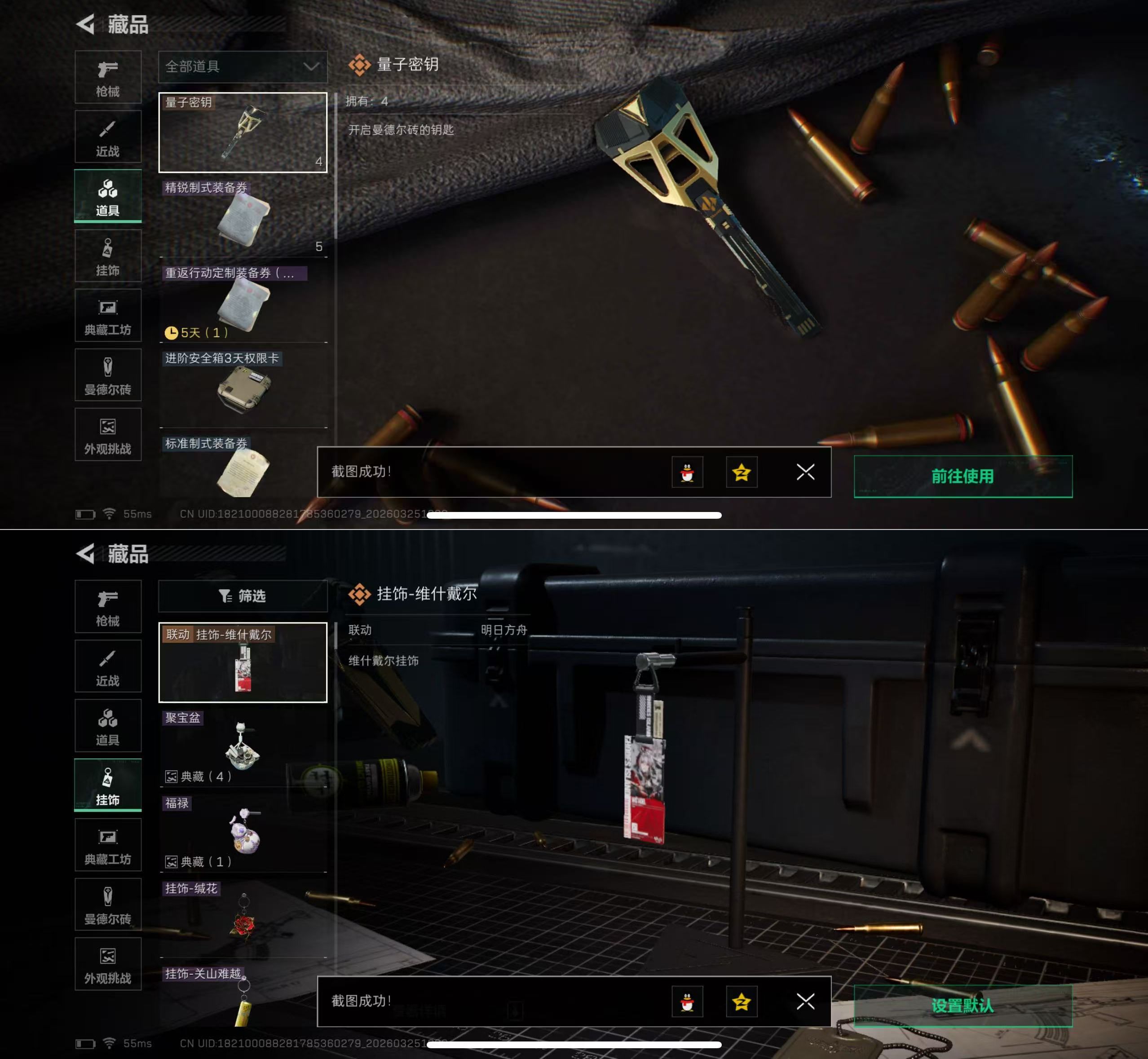 SJZQM480821三角洲行动账号详情图8