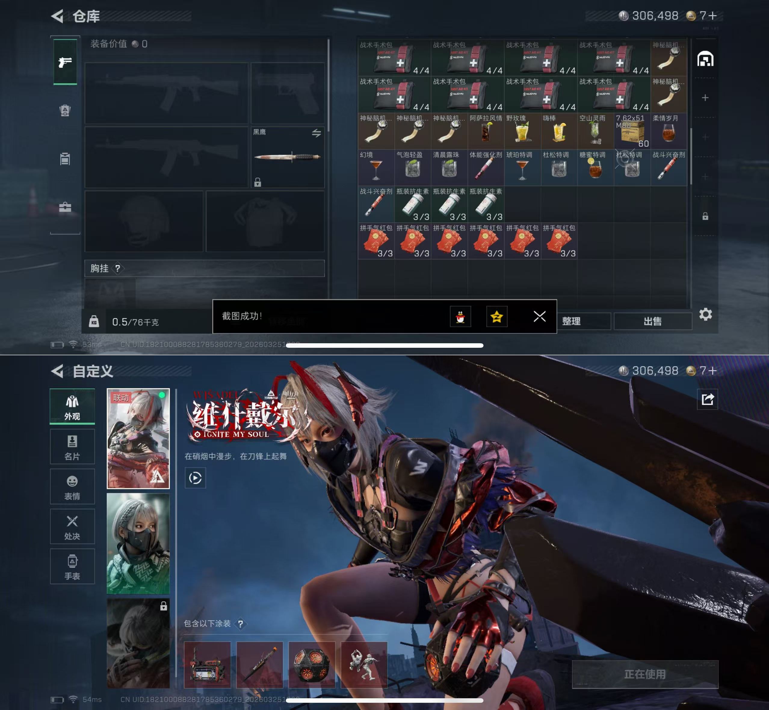 SJZQM480821三角洲行动账号详情图6