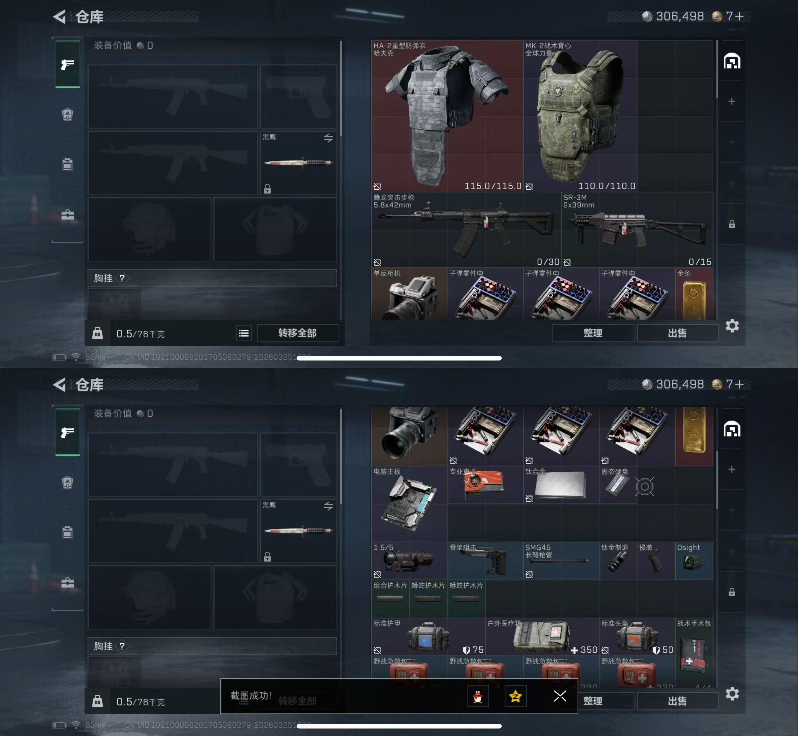 SJZQM480821三角洲行动账号详情图5