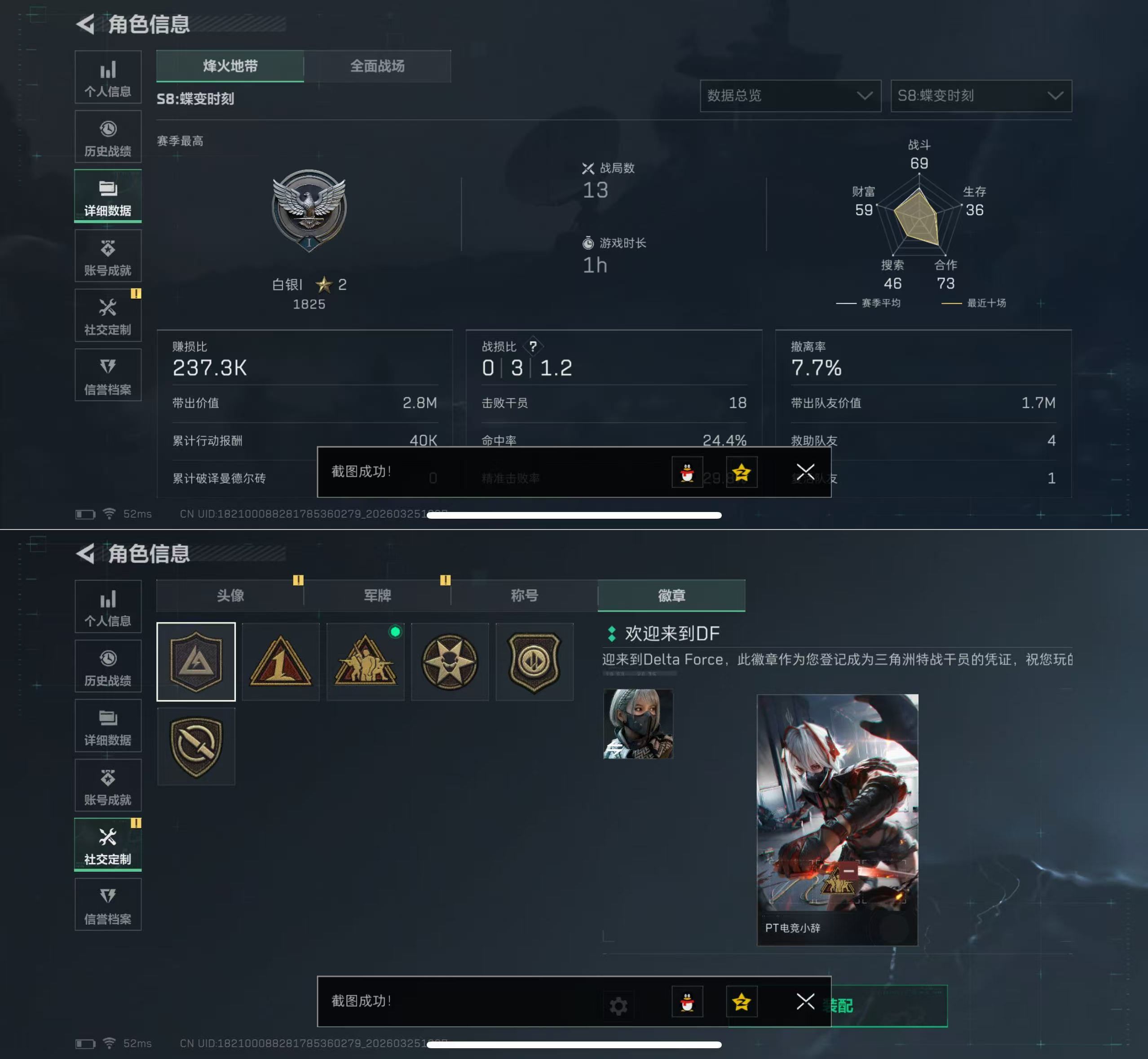 SJZQM480821三角洲行动账号详情图4