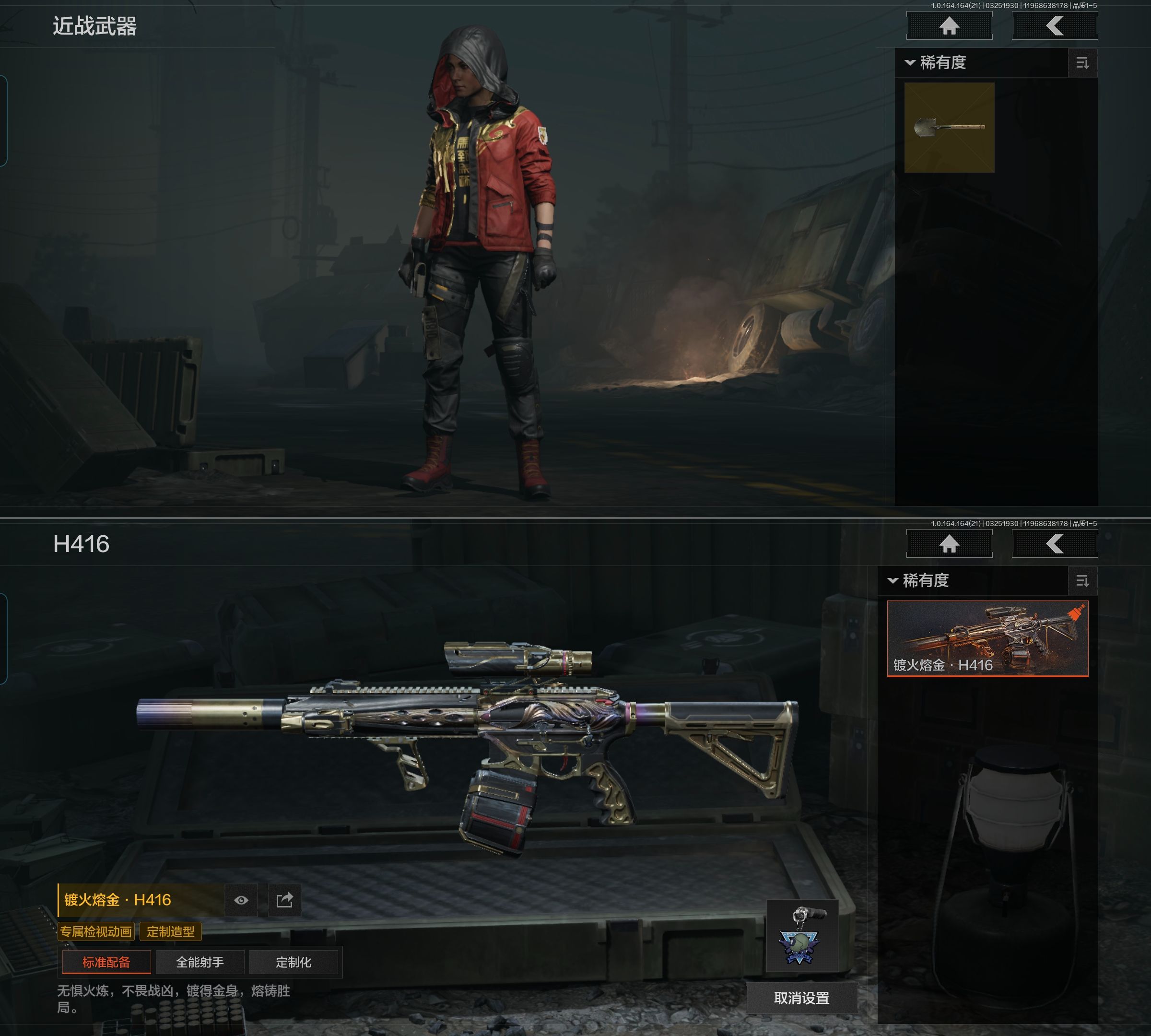 AQQM416738暗区突围账号详情图5