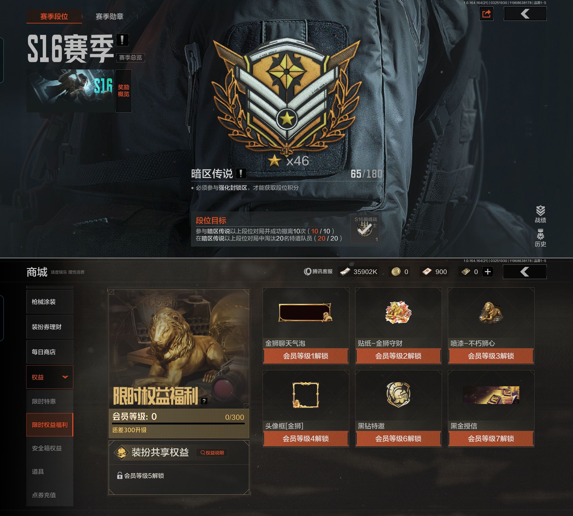 AQQM416738暗区突围账号详情图4