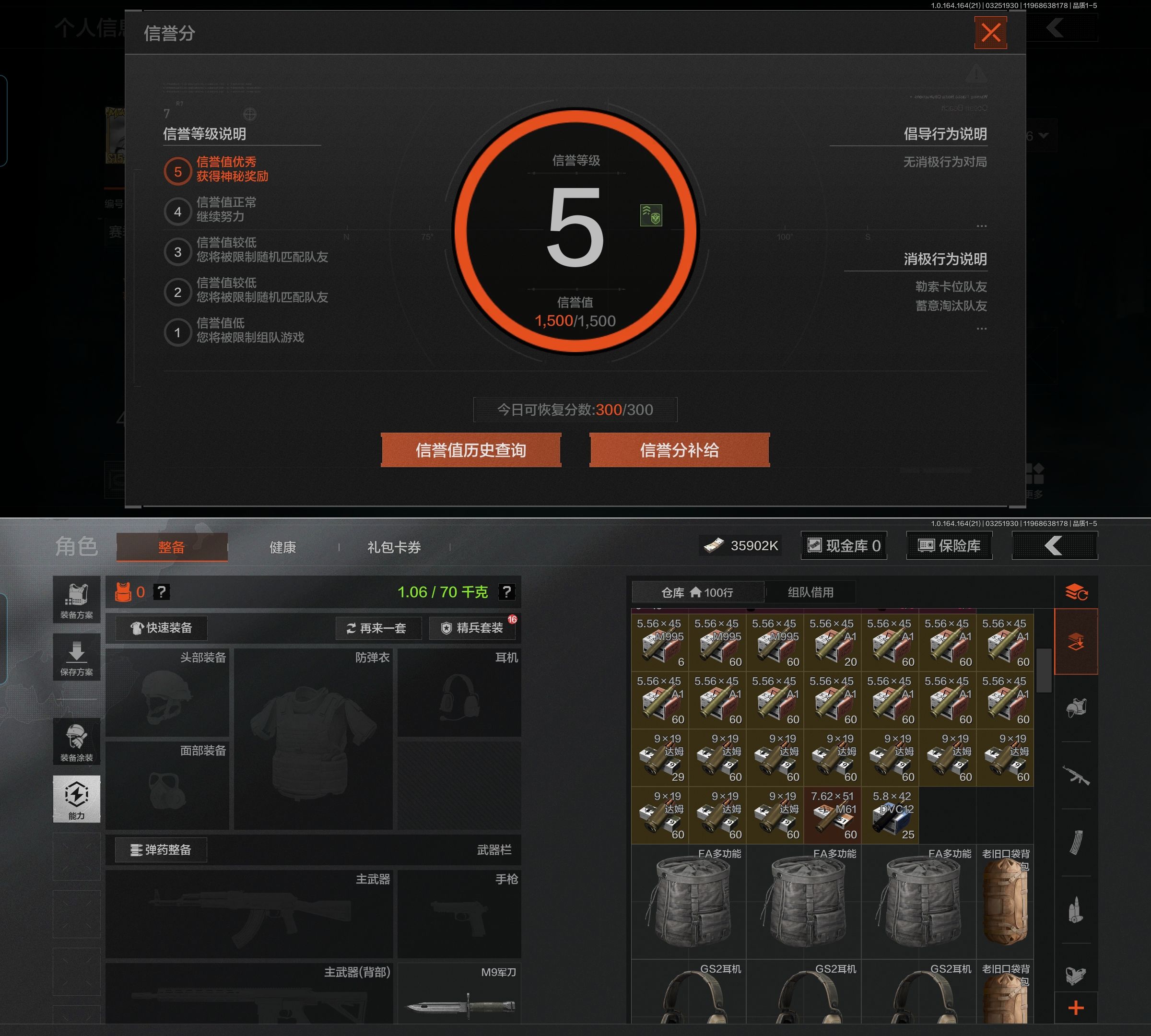 AQQM416738暗区突围账号详情图3