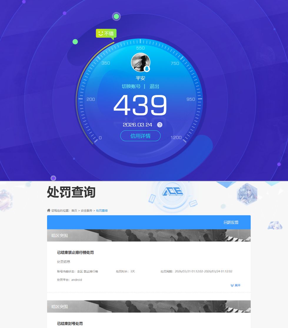 AQQM416738暗区突围账号详情图7