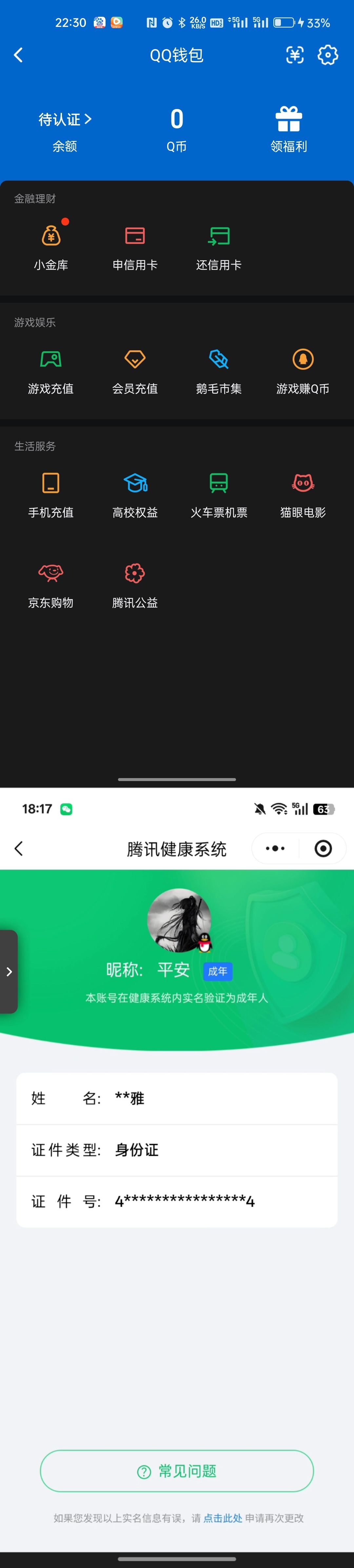 AQQM416738暗区突围账号详情图6