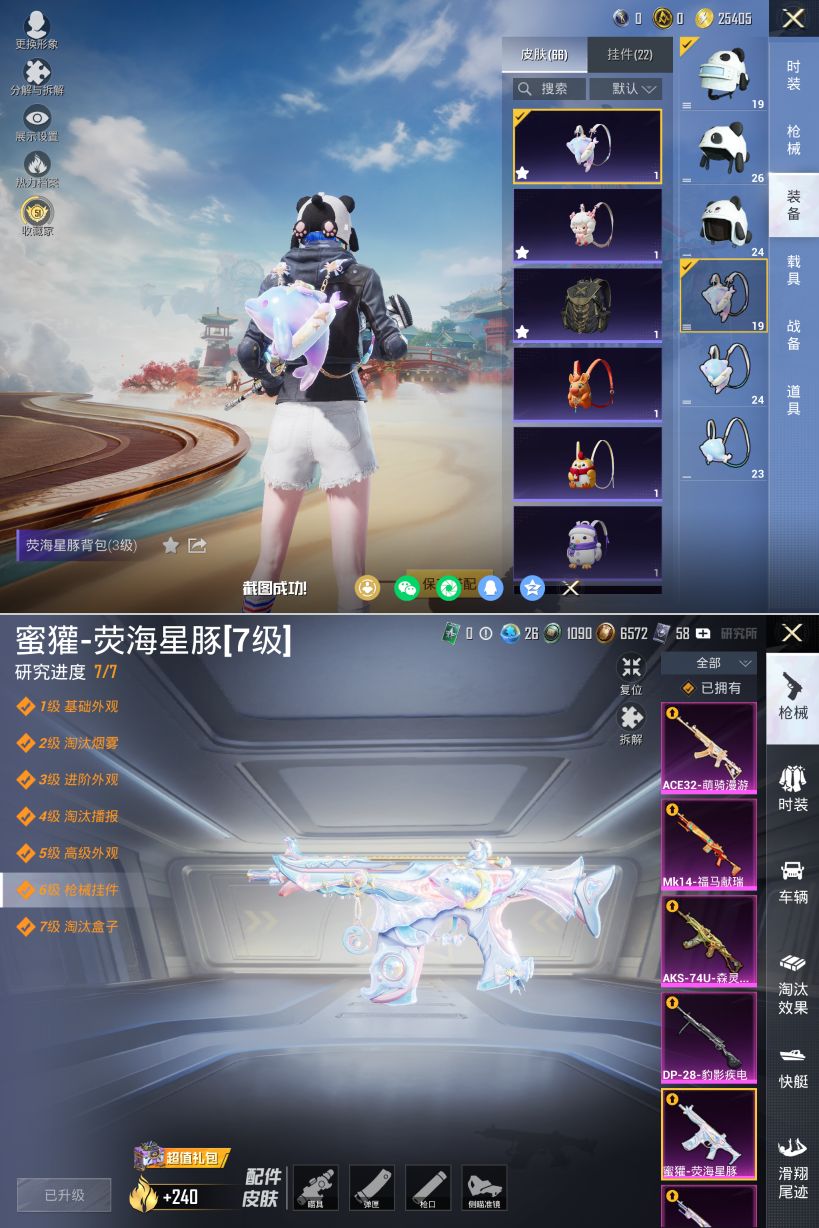 HPQM4143298和平精英账号详情图13 HPQM4143298和平精英账号详情图13