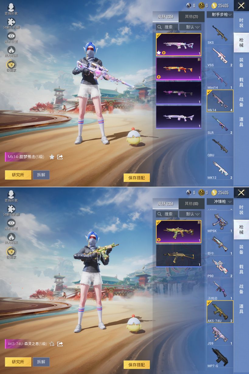 HPQM4143298和平精英账号详情图11 HPQM4143298和平精英账号详情图11