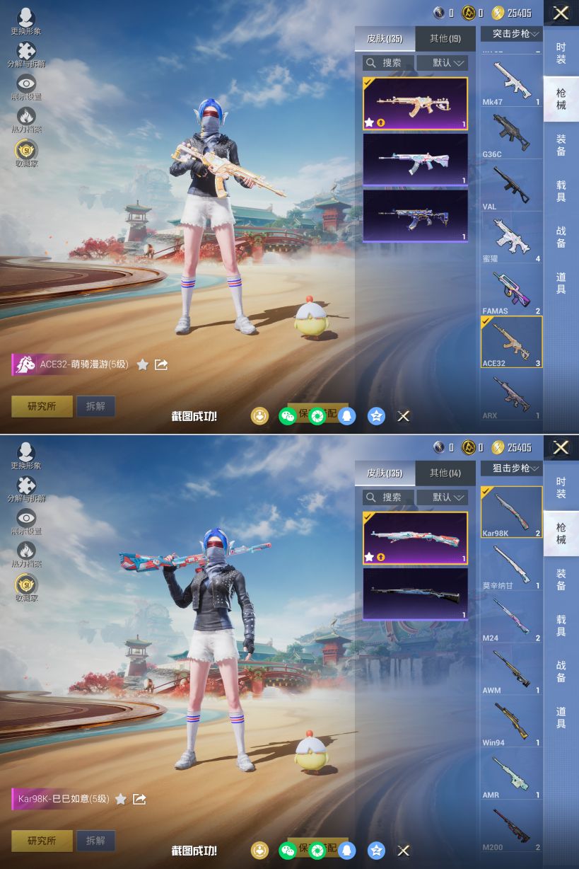 HPQM4143298和平精英账号详情图10 HPQM4143298和平精英账号详情图10