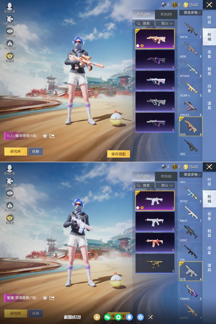 HPQM4143298和平精英账号详情图9 HPQM4143298和平精英账号详情图9