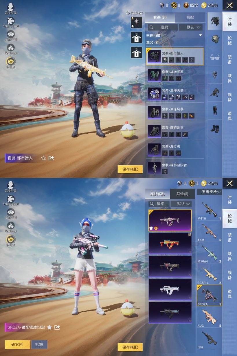 HPQM4143298和平精英账号详情图8 HPQM4143298和平精英账号详情图8