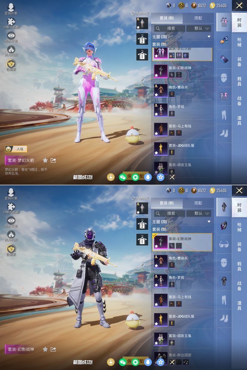 HPQM4143298和平精英账号详情图6 HPQM4143298和平精英账号详情图6