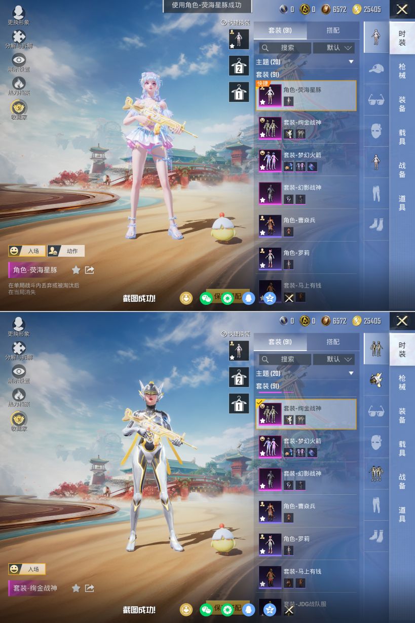 HPQM4143298和平精英账号详情图5 HPQM4143298和平精英账号详情图5