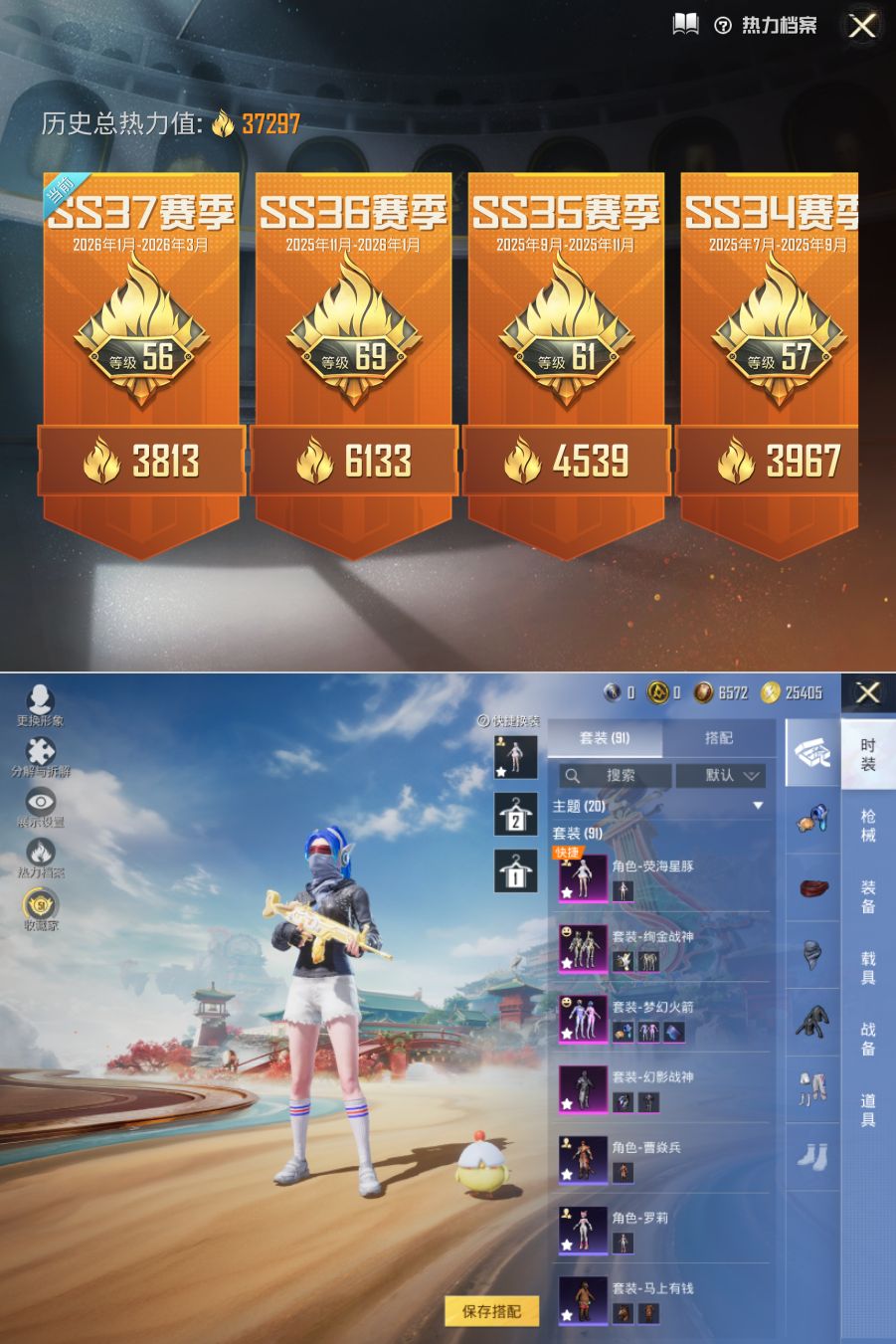 HPQM4143298和平精英账号详情图4 HPQM4143298和平精英账号详情图4