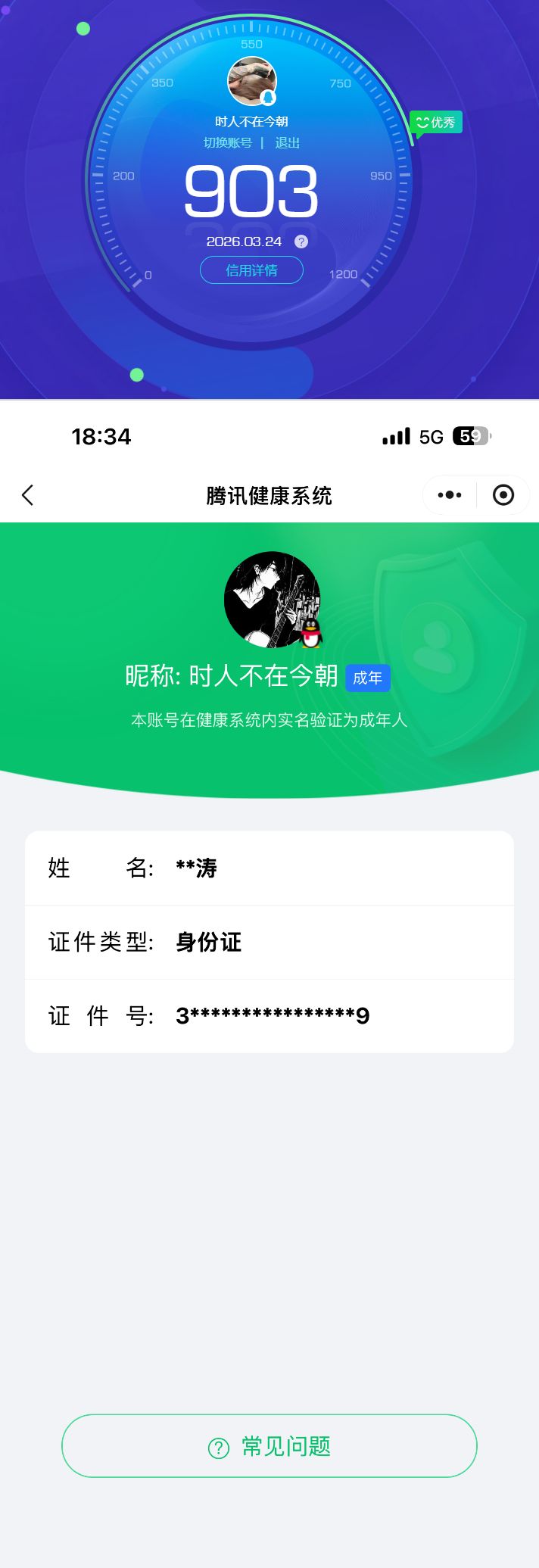 HPQM4143298和平精英账号详情图15 HPQM4143298和平精英账号详情图15