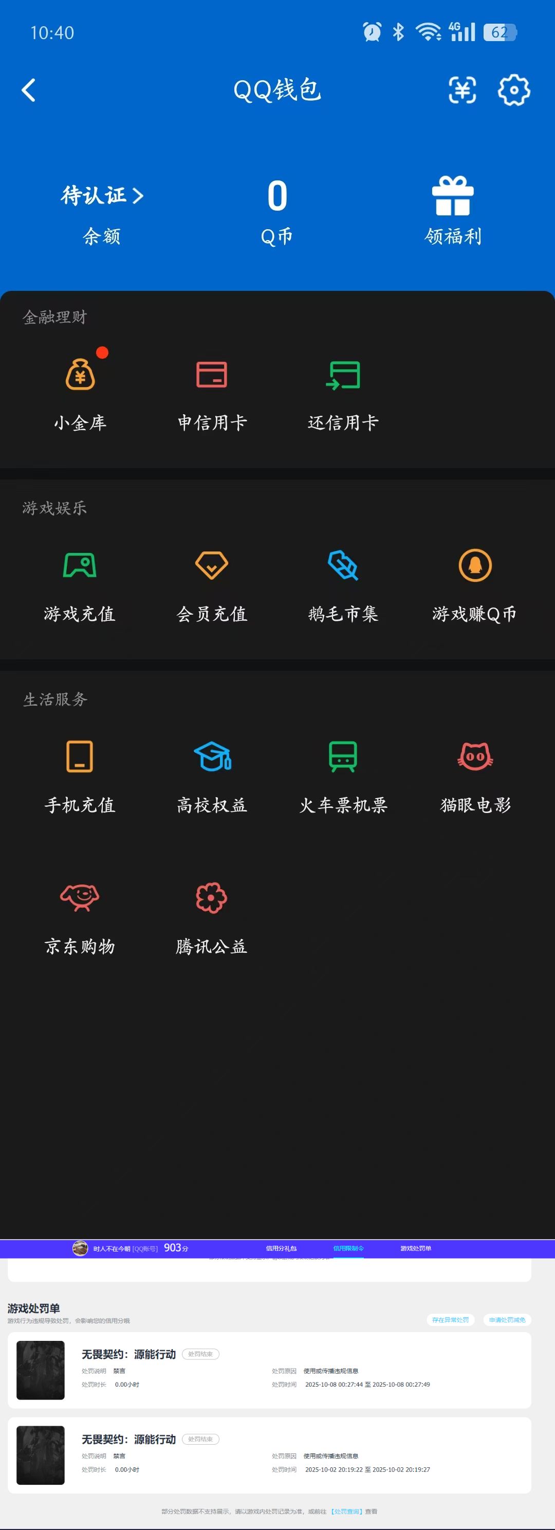 HPQM4143298和平精英账号详情图14 HPQM4143298和平精英账号详情图14