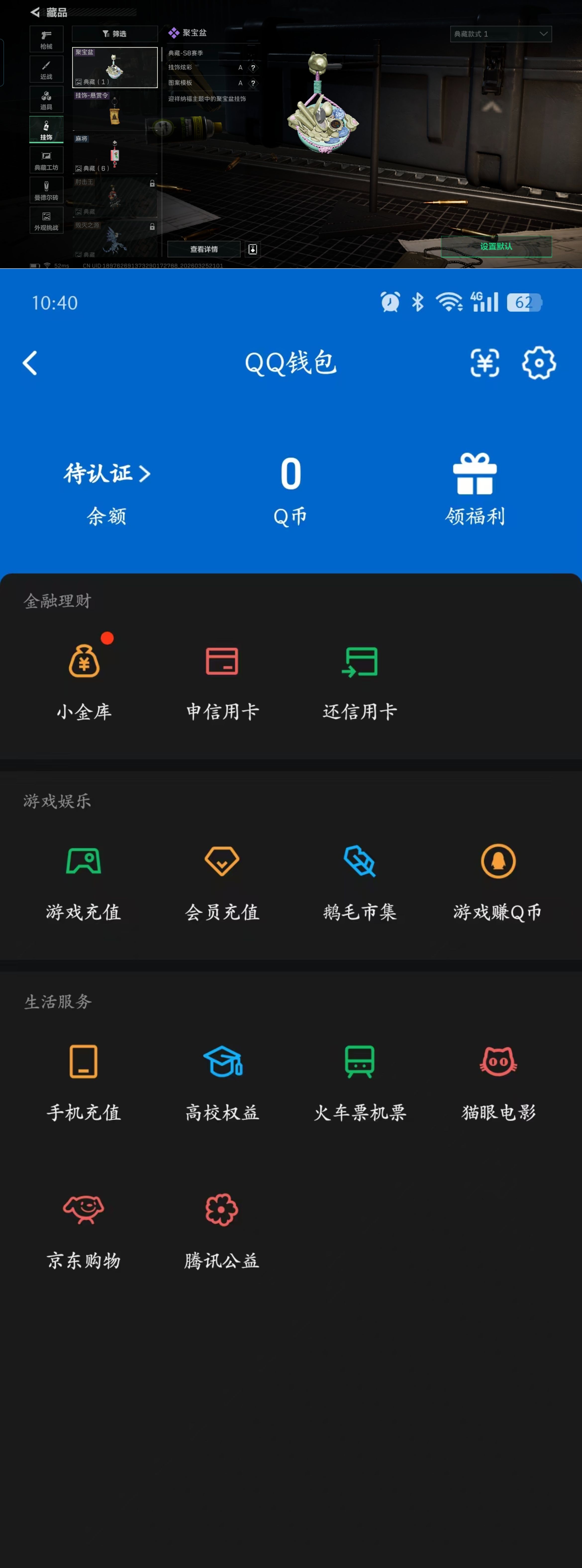 SJZQM480822三角洲行动账号详情图7