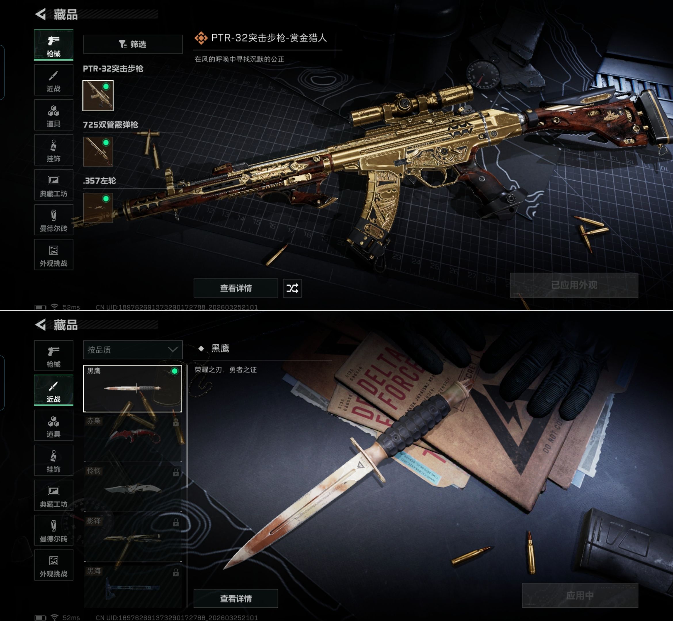 SJZQM480822三角洲行动账号详情图6