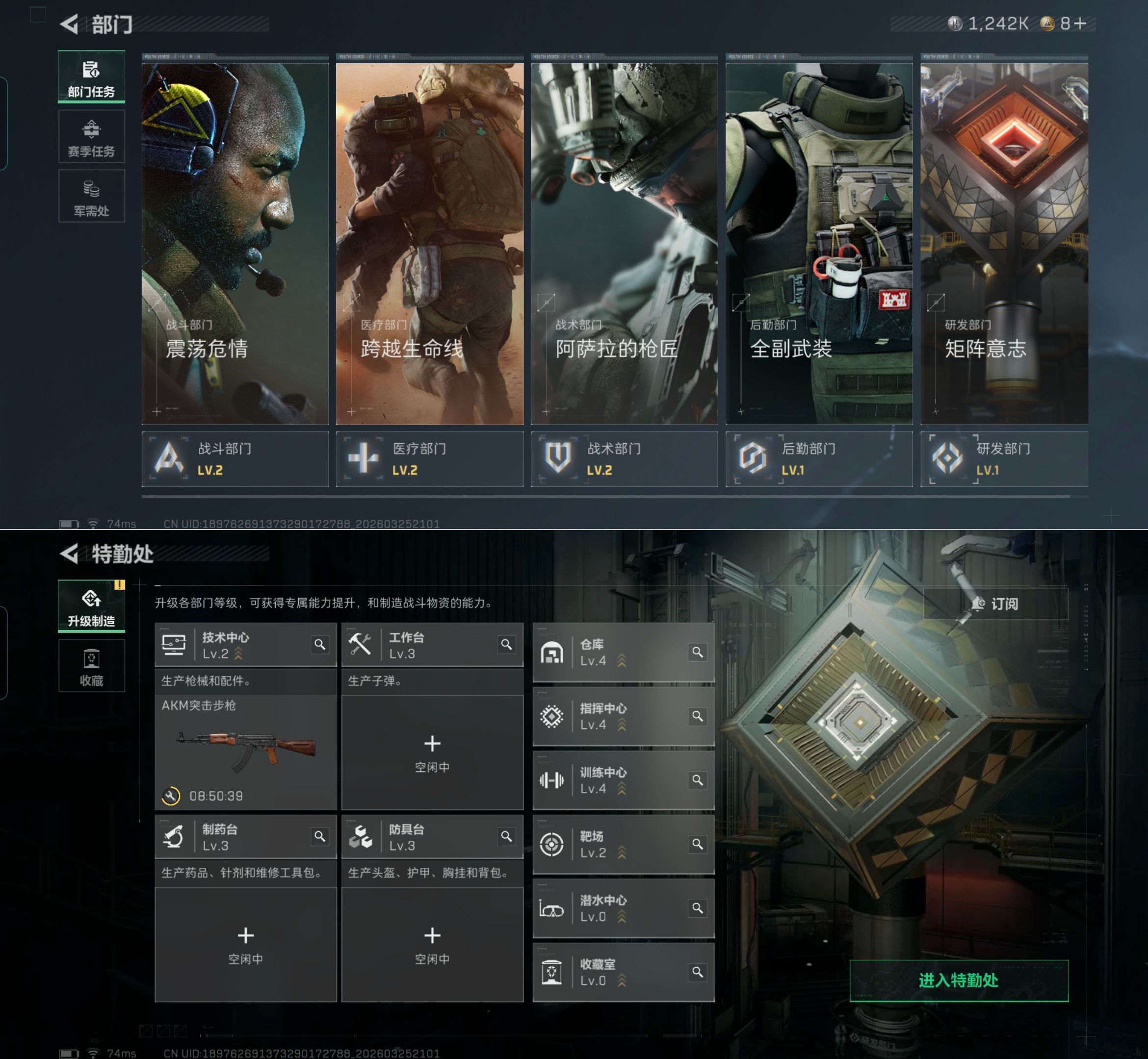 SJZQM480822三角洲行动账号详情图5