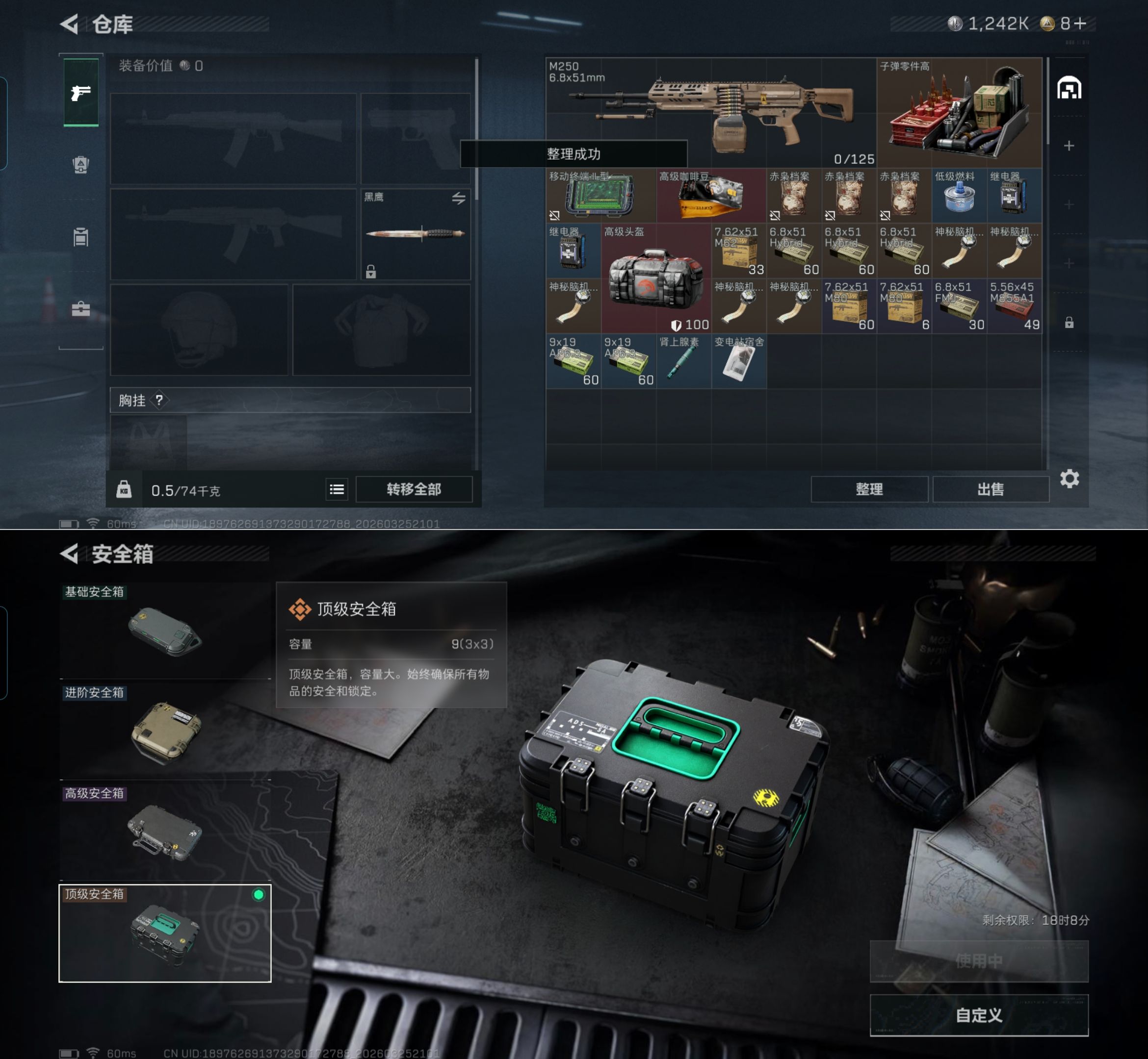 SJZQM480822三角洲行动账号详情图4