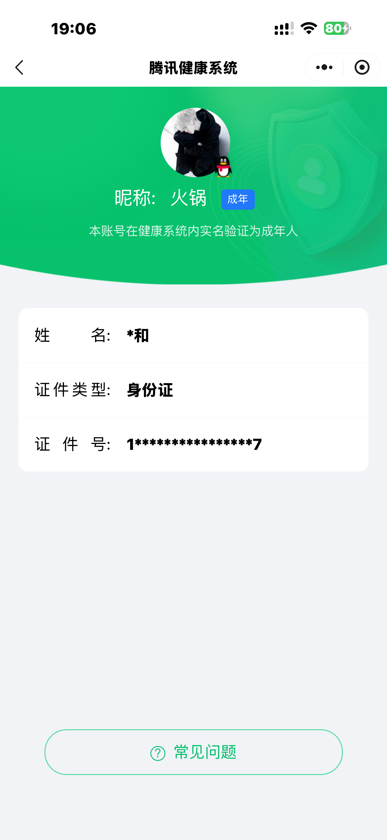 SJZQM480822三角洲行动账号详情图9