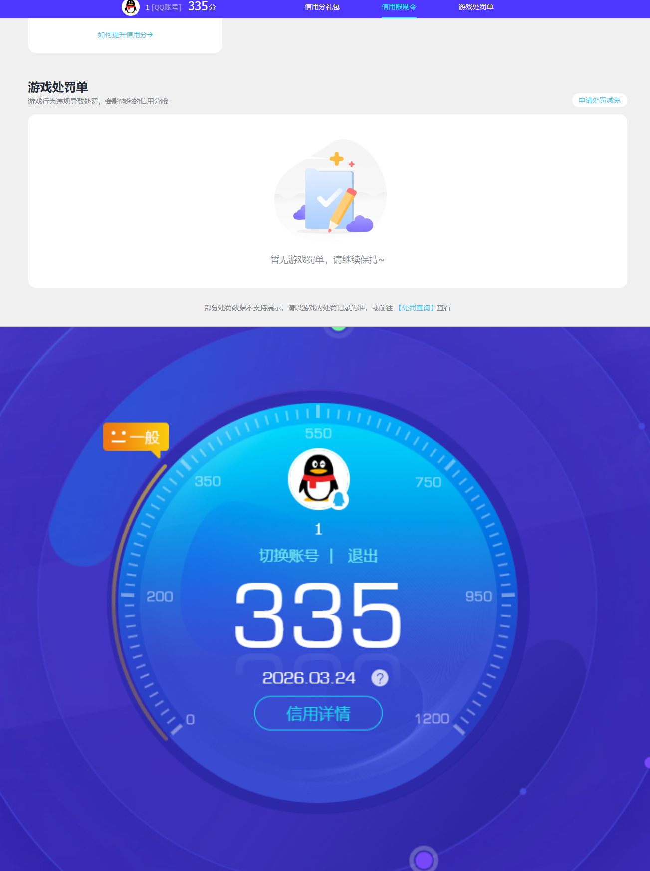 SJZQM480822三角洲行动账号详情图8