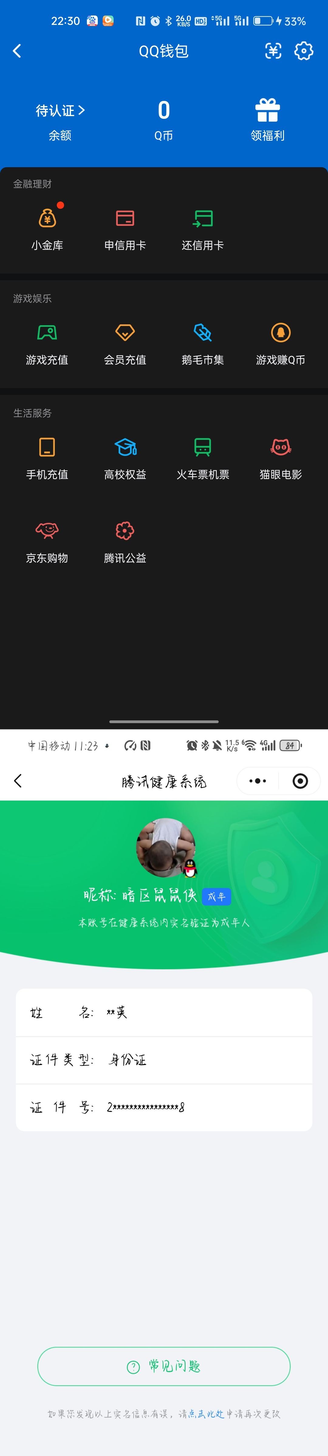 AQQM416739暗区突围账号详情图9