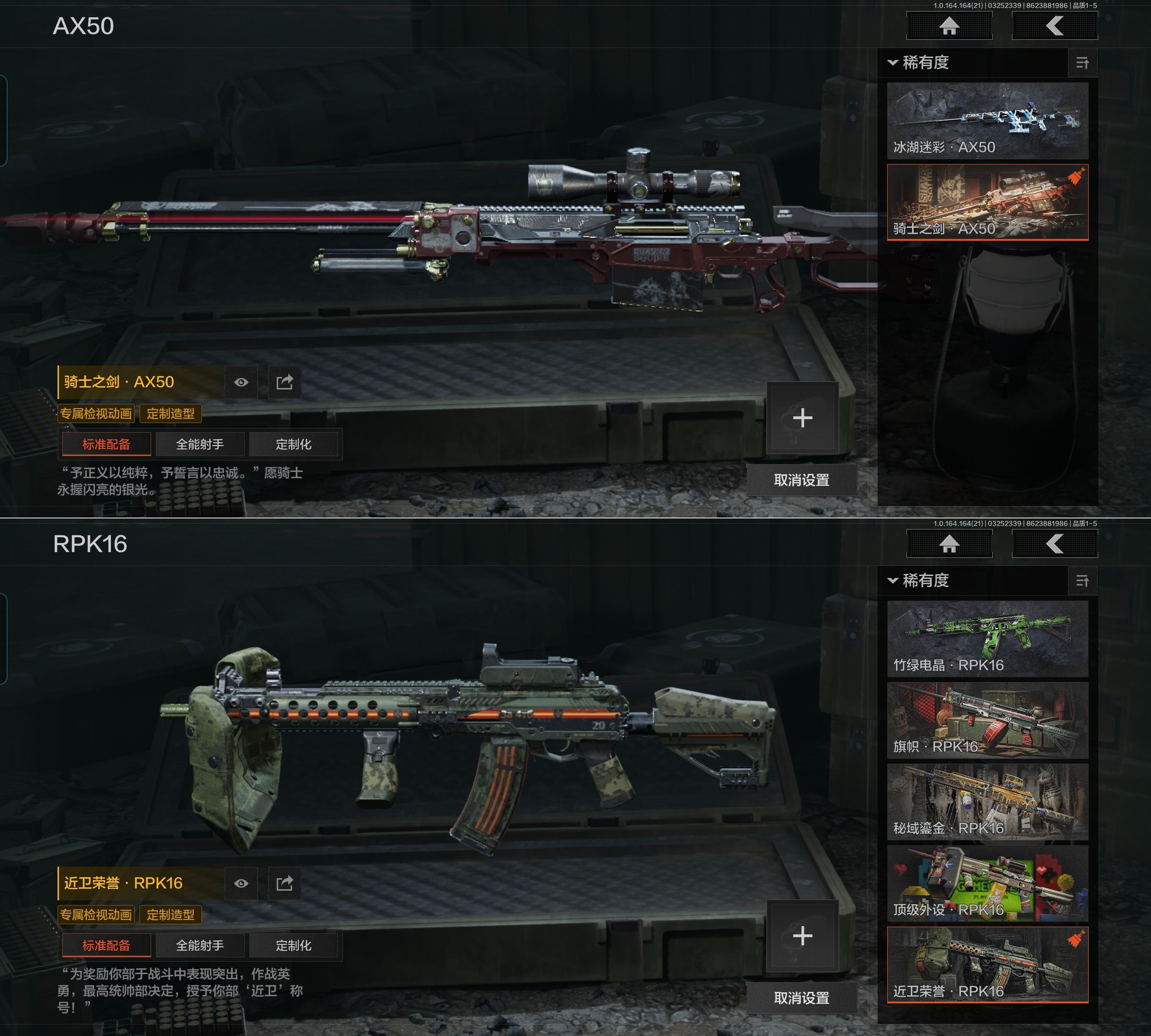 AQQM416739暗区突围账号详情图8