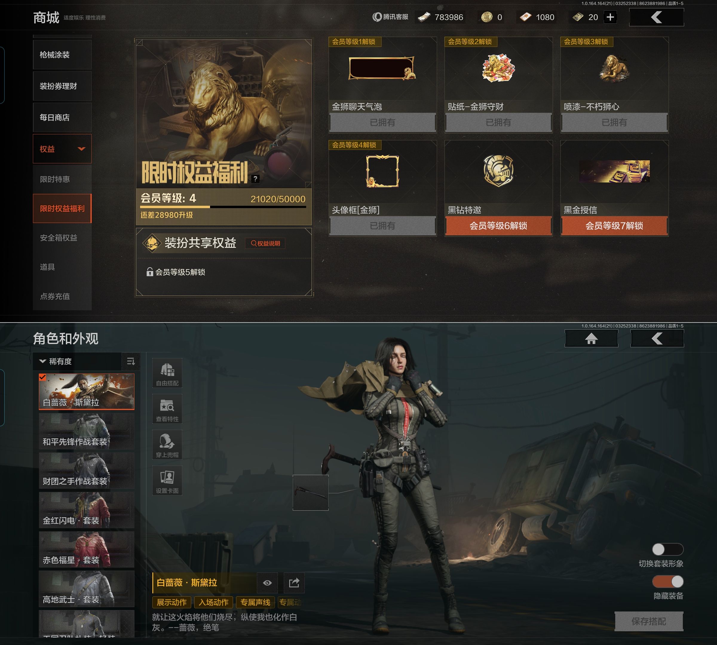 AQQM416739暗区突围账号详情图4