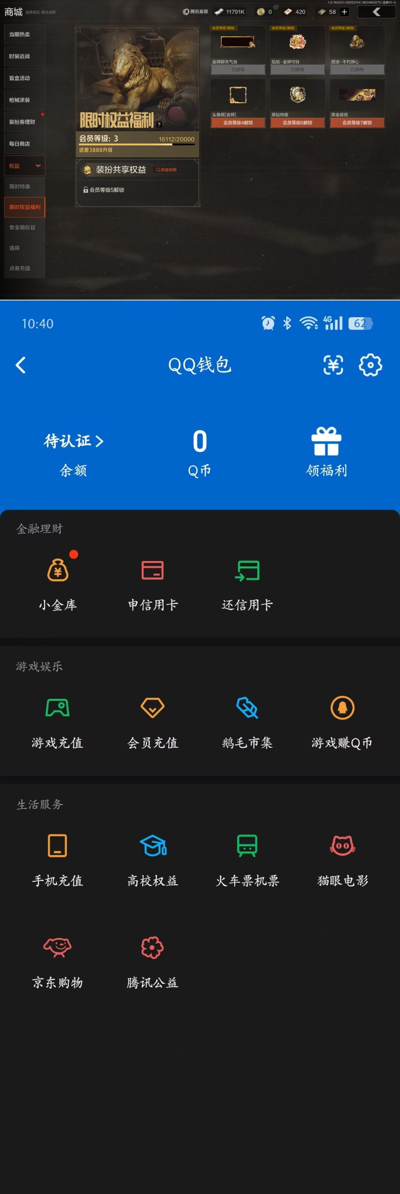 AQQM416732暗区突围账号详情图10
