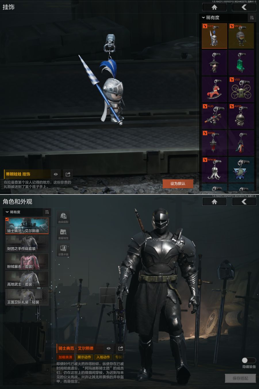 AQQM416732暗区突围账号详情图8