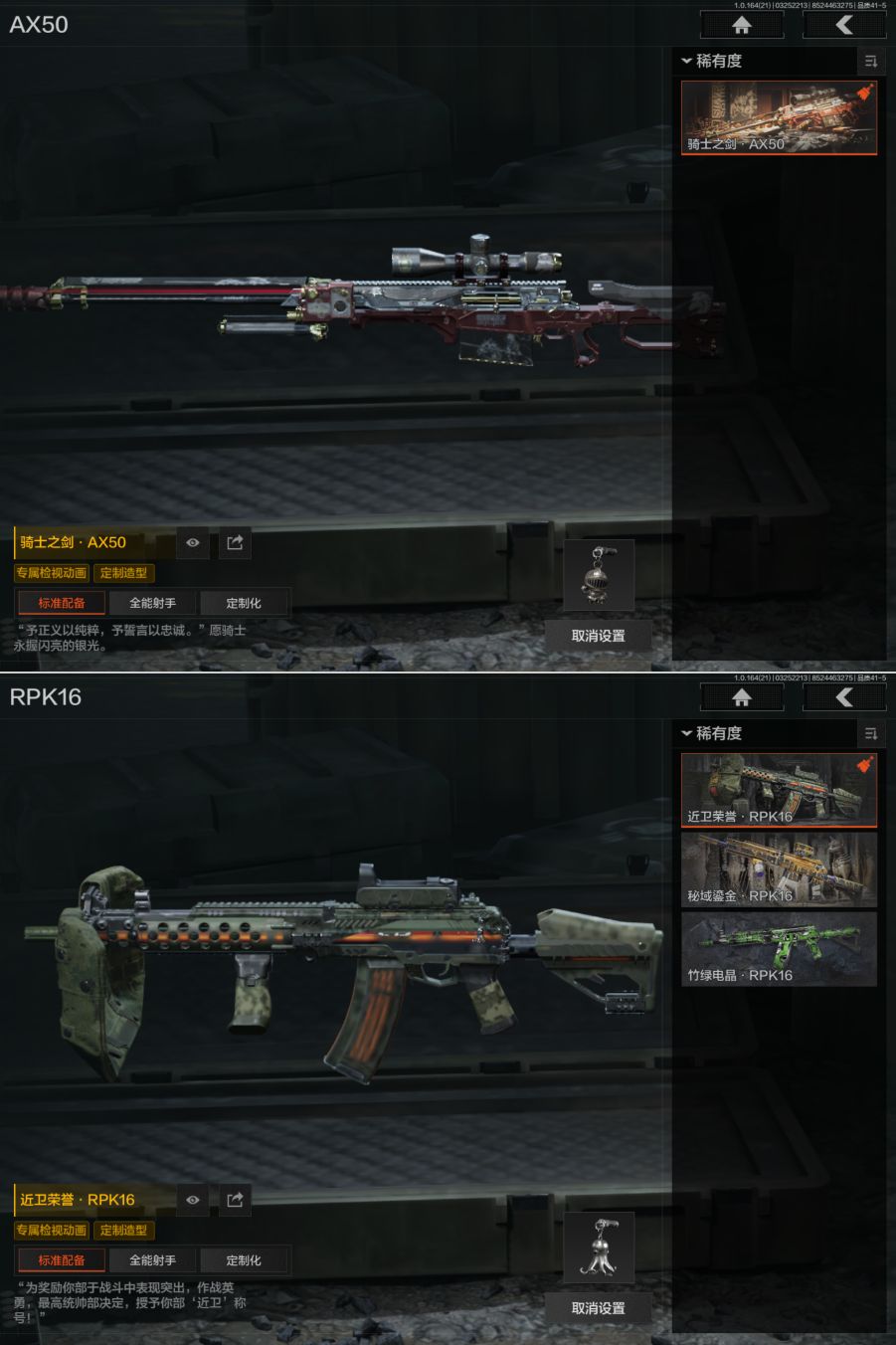 AQQM416732暗区突围账号详情图7