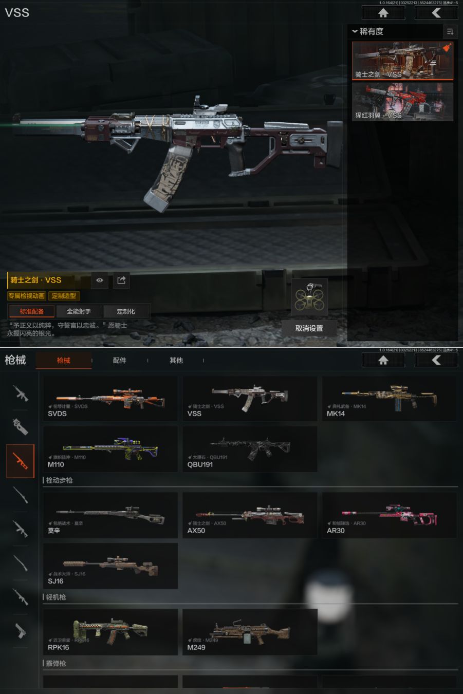 AQQM416732暗区突围账号详情图6