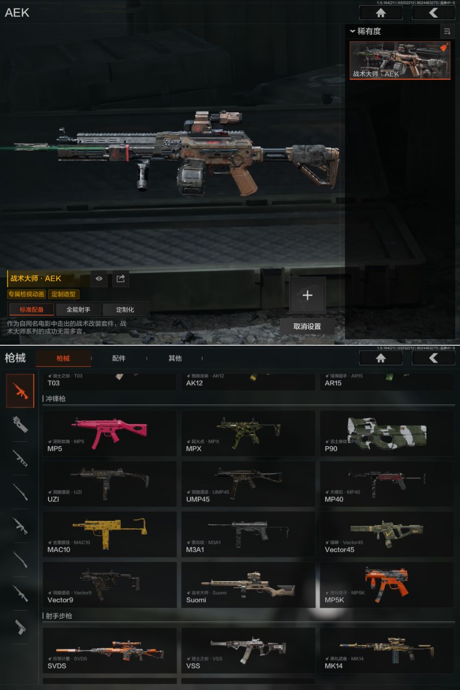 AQQM416732暗区突围账号详情图5