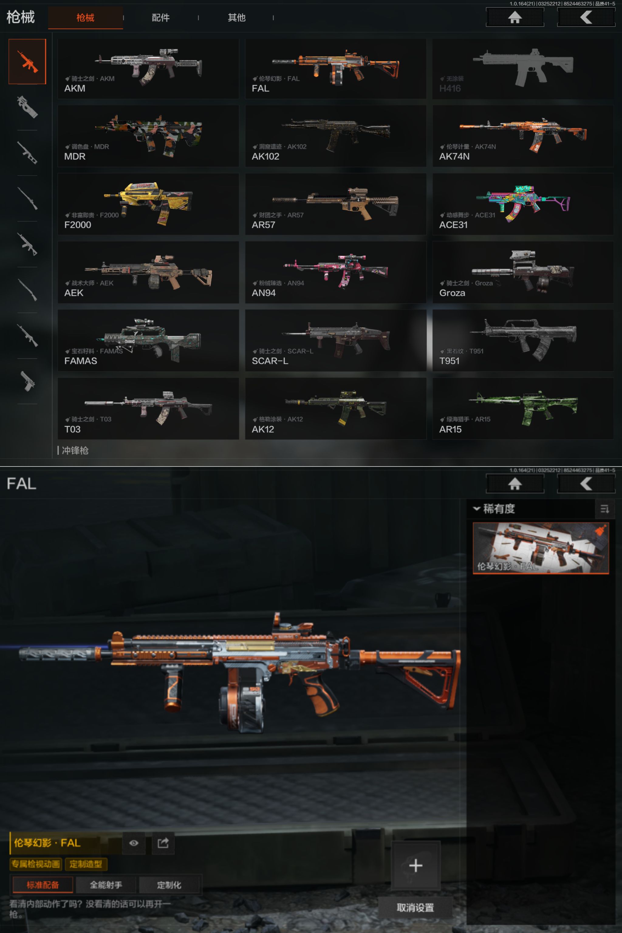 AQQM416732暗区突围账号详情图4