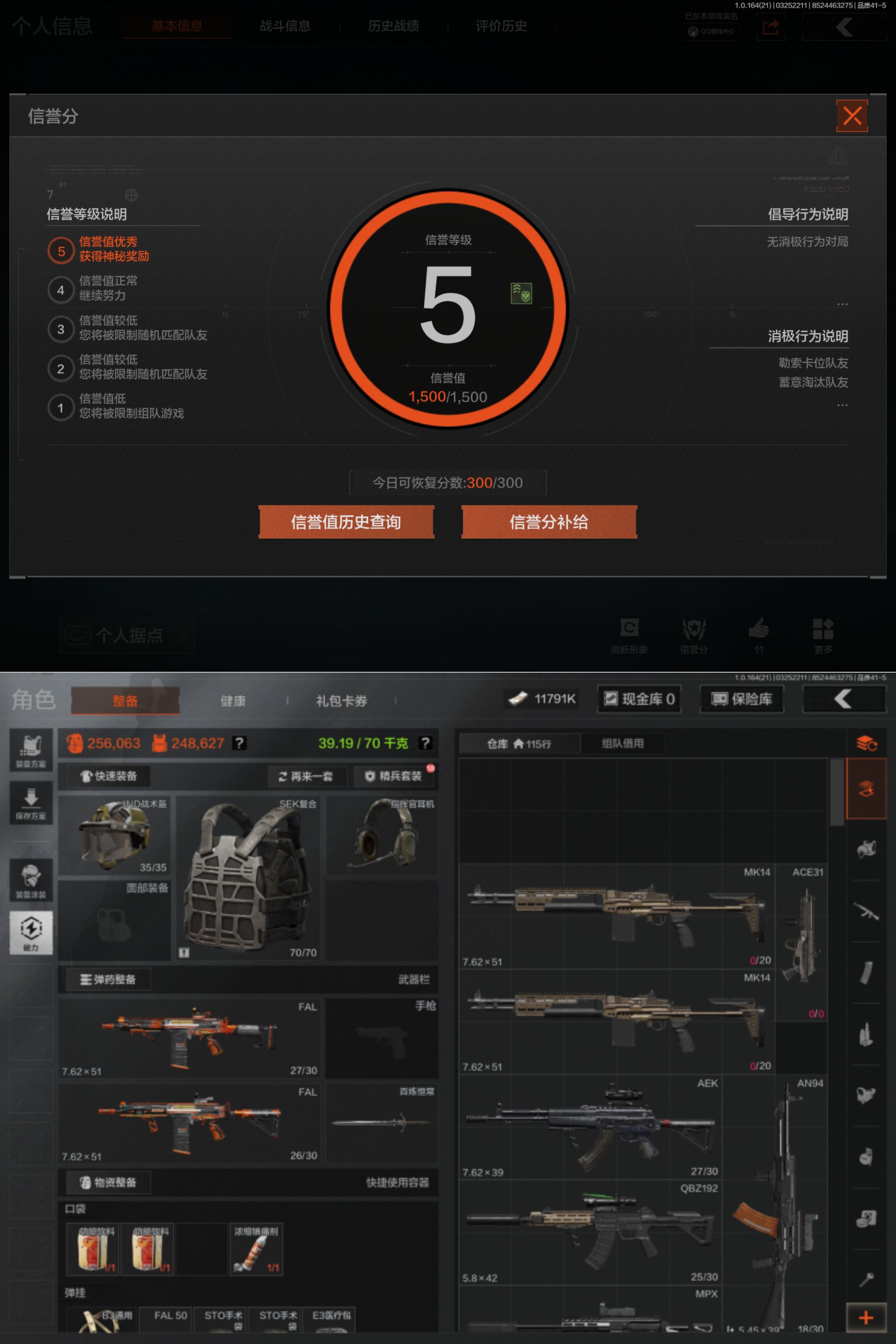 AQQM416732暗区突围账号详情图3