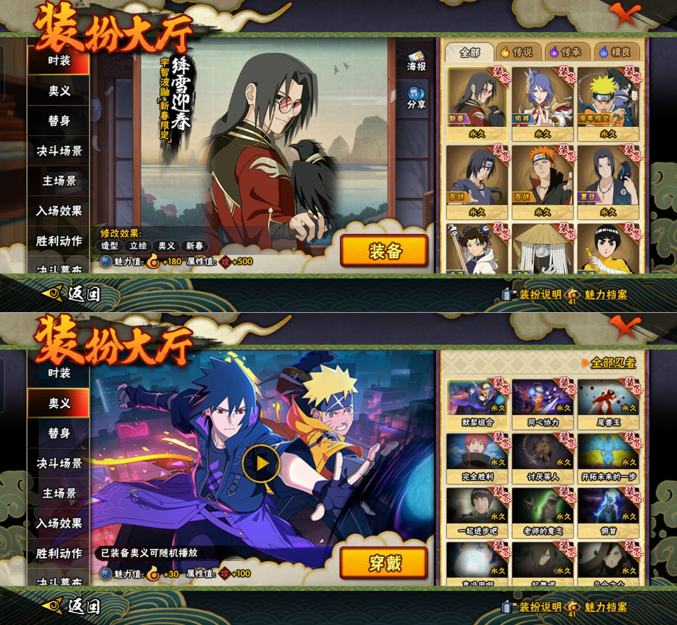 HYQM424199火影忍者账号详情图8