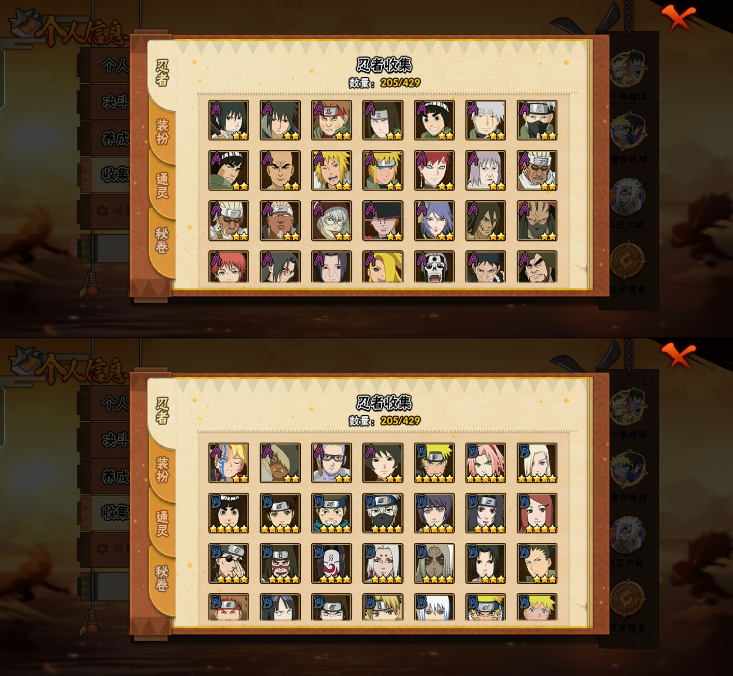 HYQM424199火影忍者账号详情图6