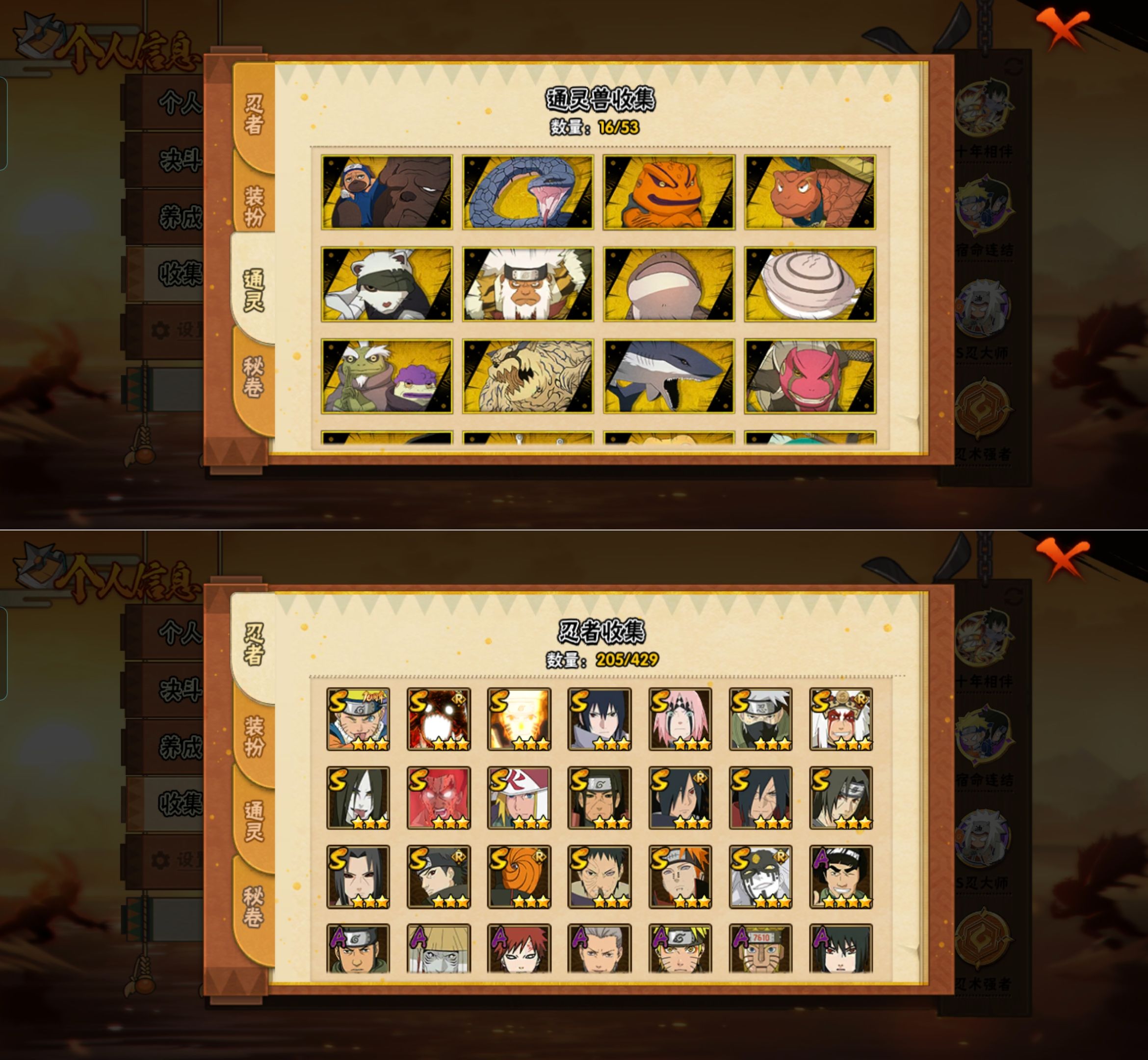 HYQM424199火影忍者账号详情图5