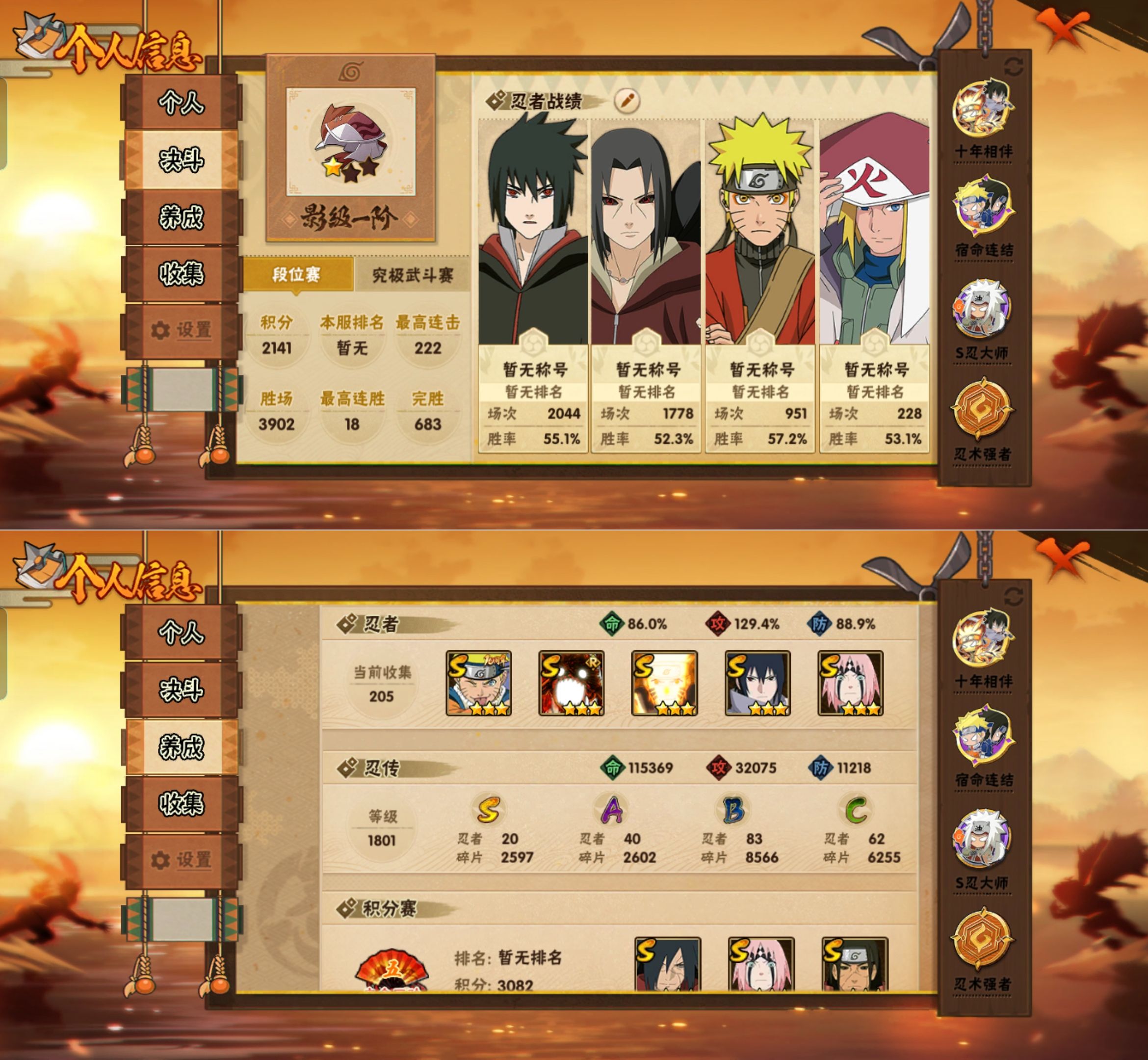 HYQM424199火影忍者账号详情图4