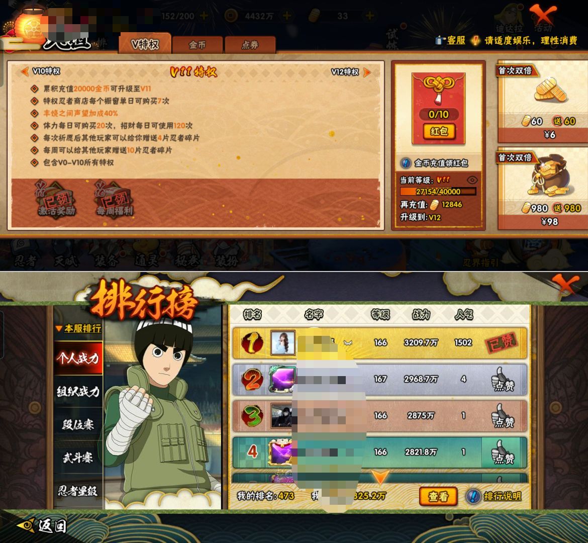 HYQM424199火影忍者账号详情图3