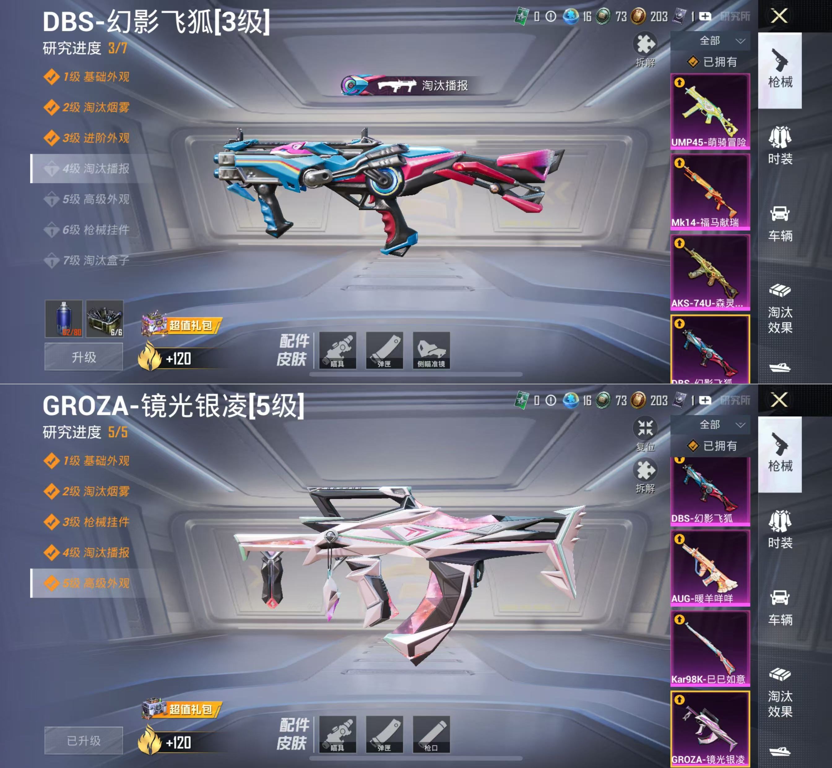 HPQM4143267和平精英账号详情图10 HPQM4143267和平精英账号详情图10