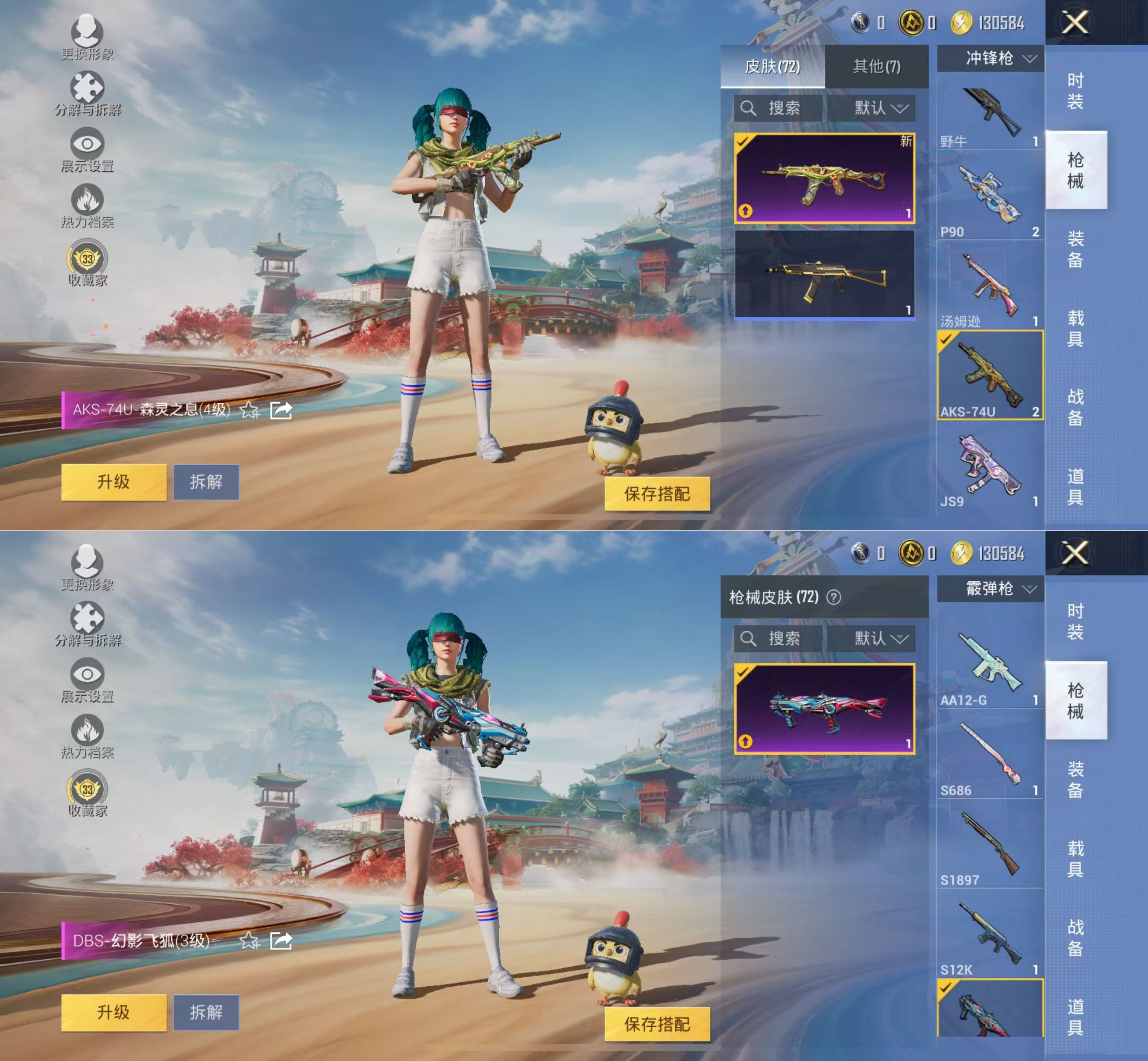 HPQM4143267和平精英账号详情图8 HPQM4143267和平精英账号详情图8