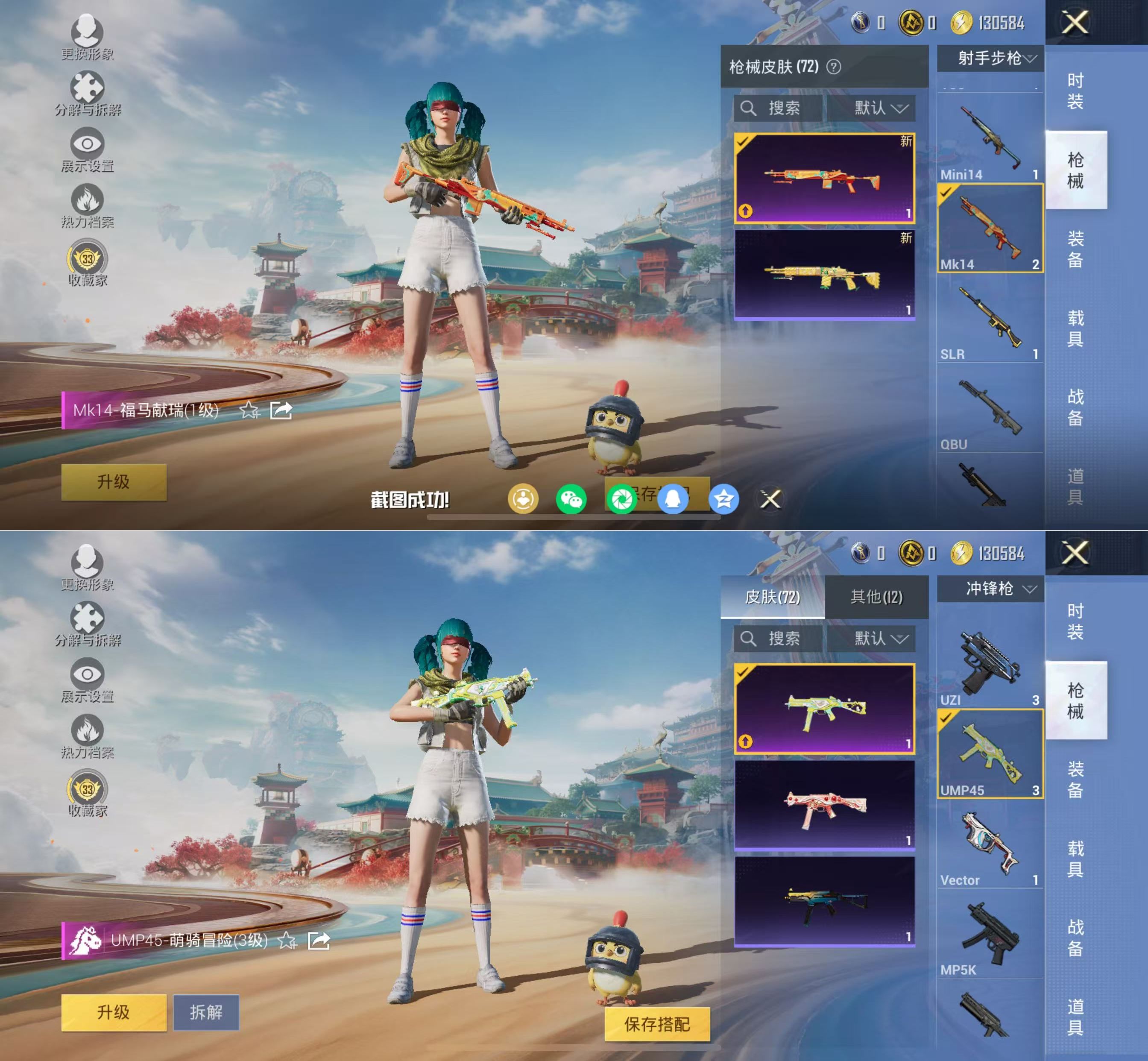 HPQM4143267和平精英账号详情图7 HPQM4143267和平精英账号详情图7