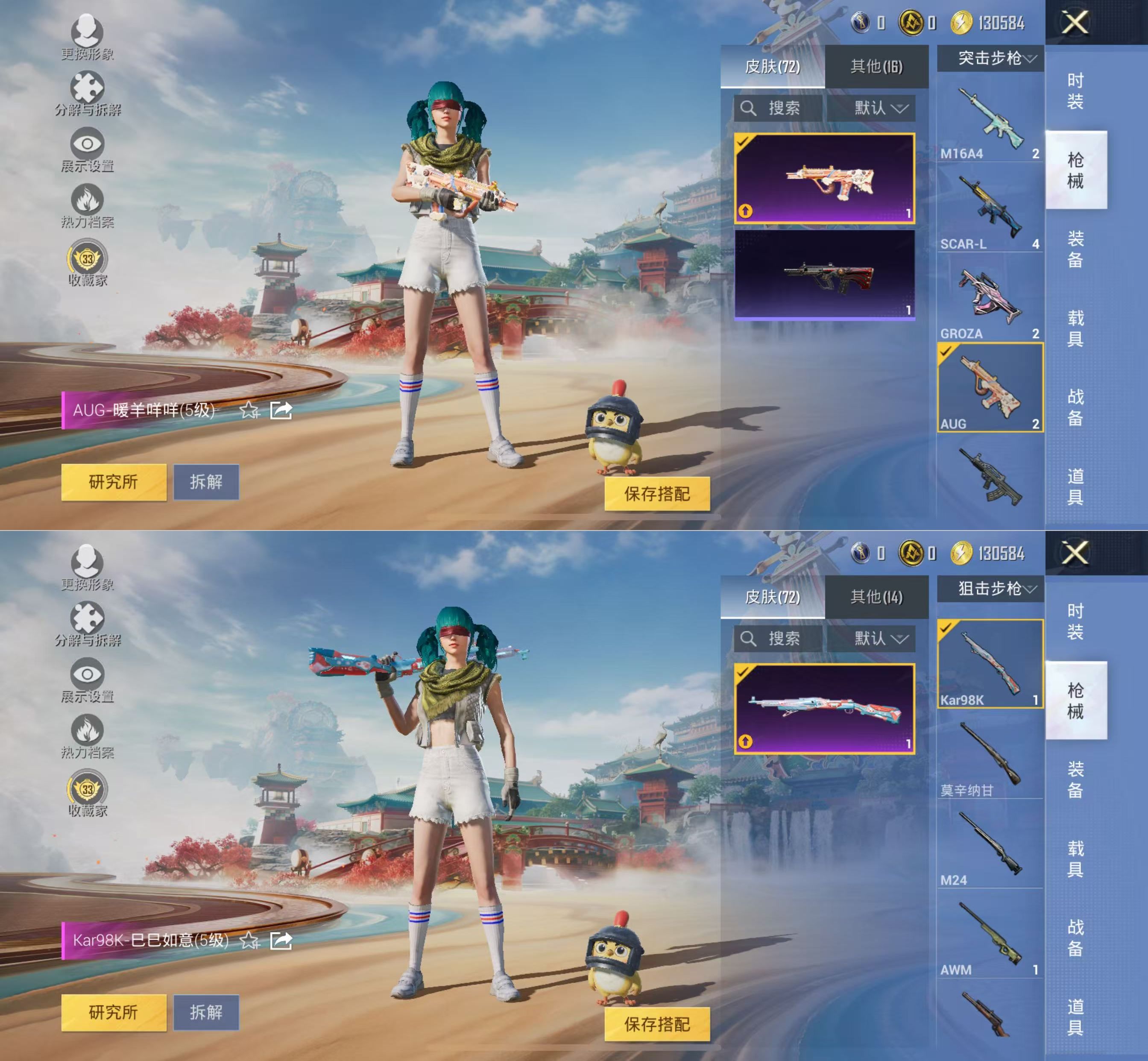 HPQM4143267和平精英账号详情图6 HPQM4143267和平精英账号详情图6